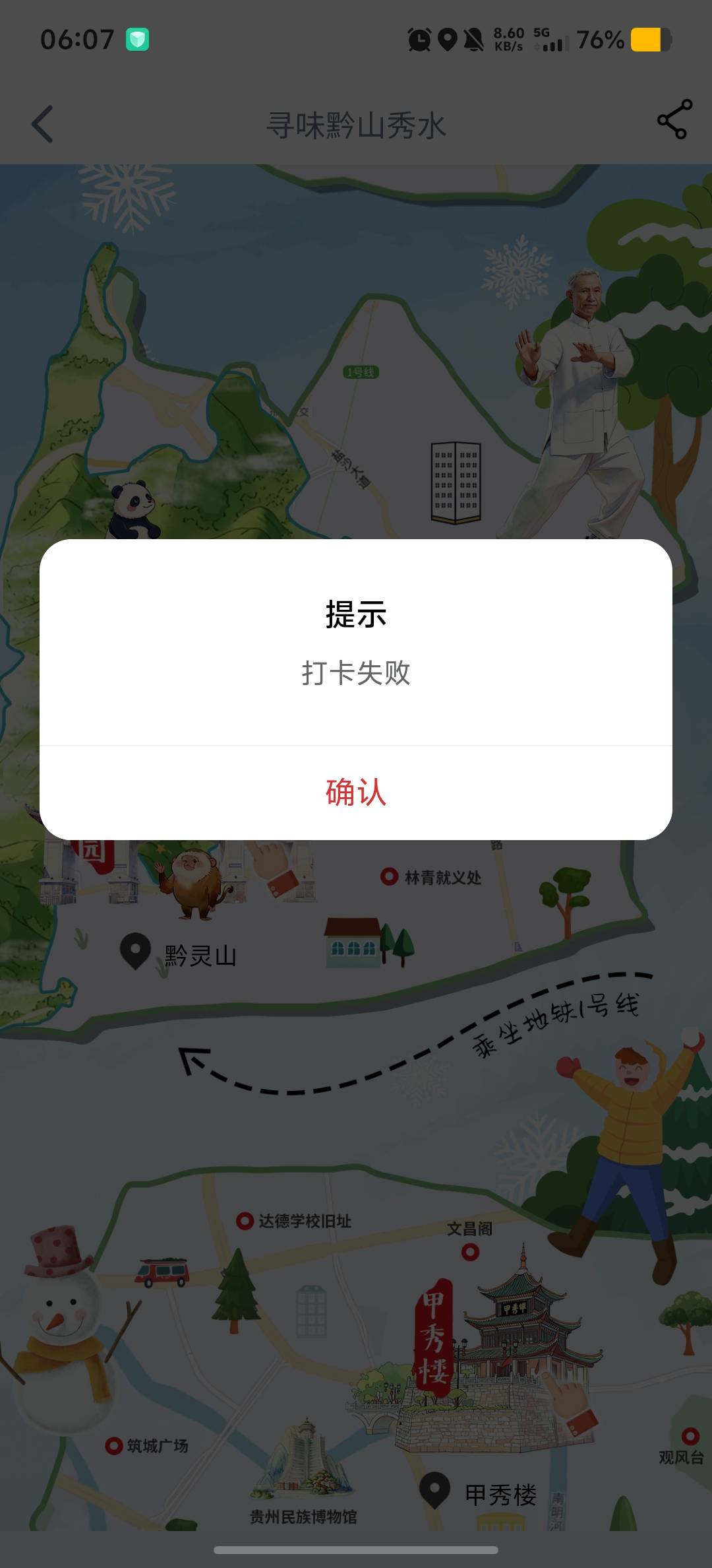 两个位置都不对？



27 / 作者:情有独钟。 / 