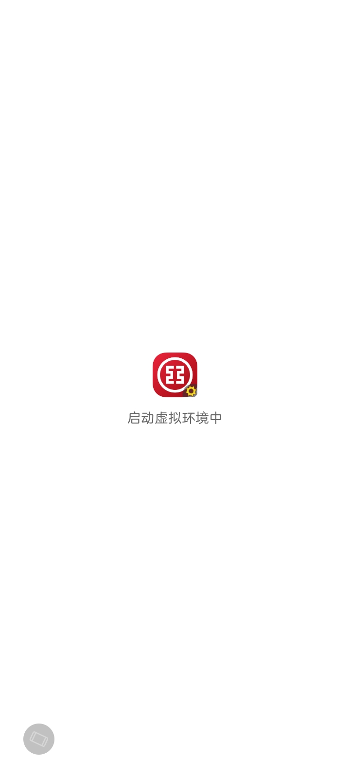 比翼多开打开app一直启动不了怎么回事？

83 / 作者:红透半边天 / 