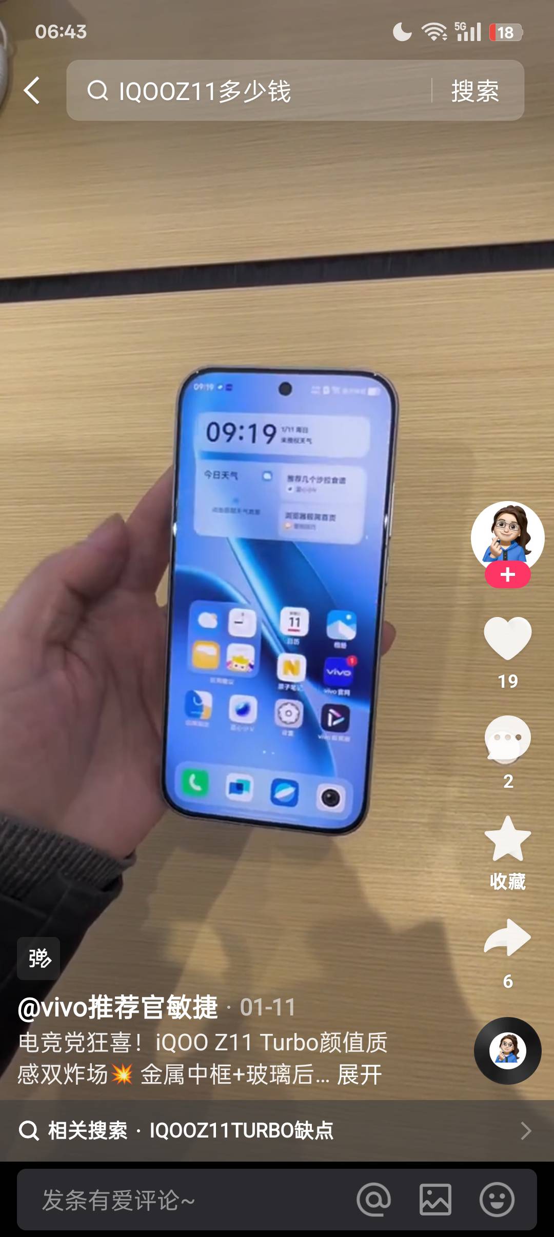 今晚发布准备拿下，比iqooz10好看太多，外观完美

98 / 作者:一加二 / 