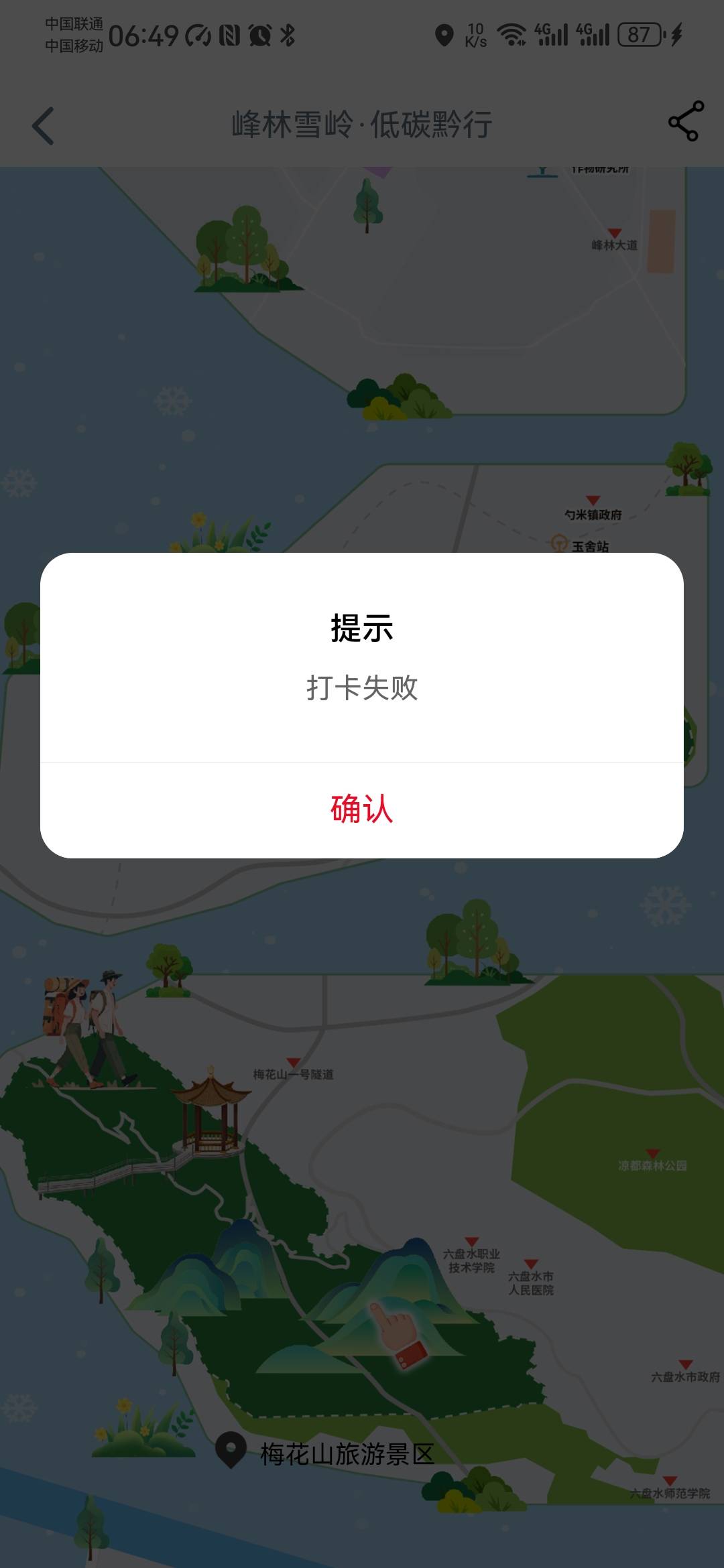 昨天打卡失败，都过了10几个小时，还是失败，有解吗？

11 / 作者:卡死你的 / 