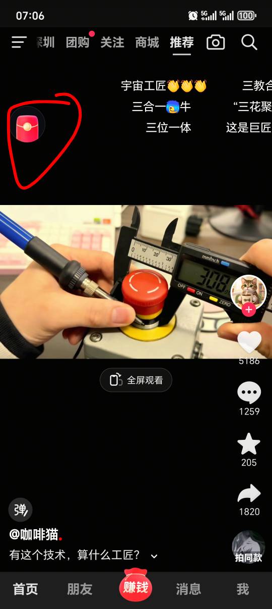 抖极这个红包好久没转过了

40 / 作者:大头绿衣d / 