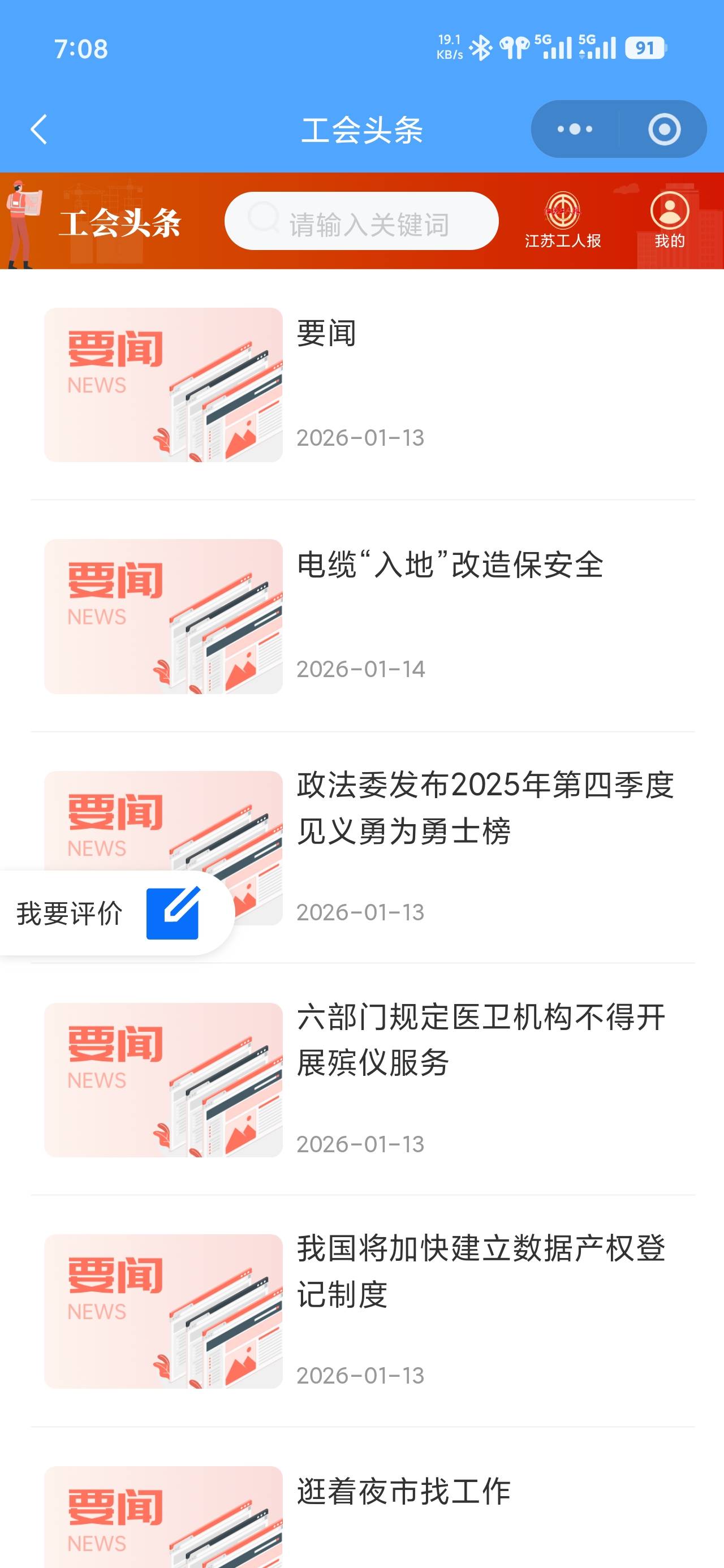 这个阅读怎么玩不了？点了也没反应没积分

75 / 作者:戒烟危害健康 / 