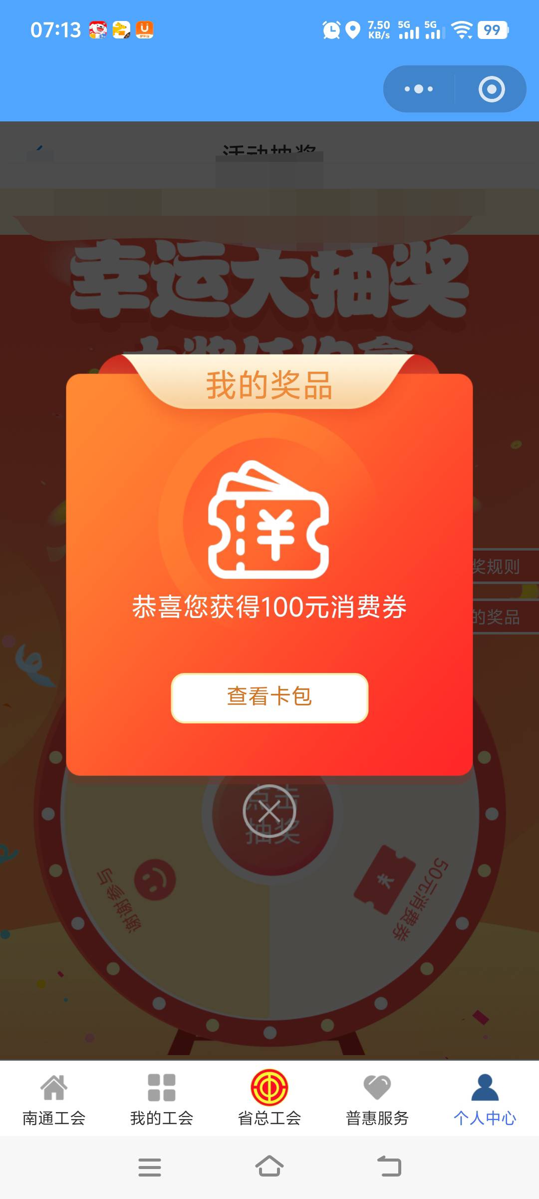 江苏工会还有 刚中 破零

87 / 作者:先天抽奖欧皇圣体 / 