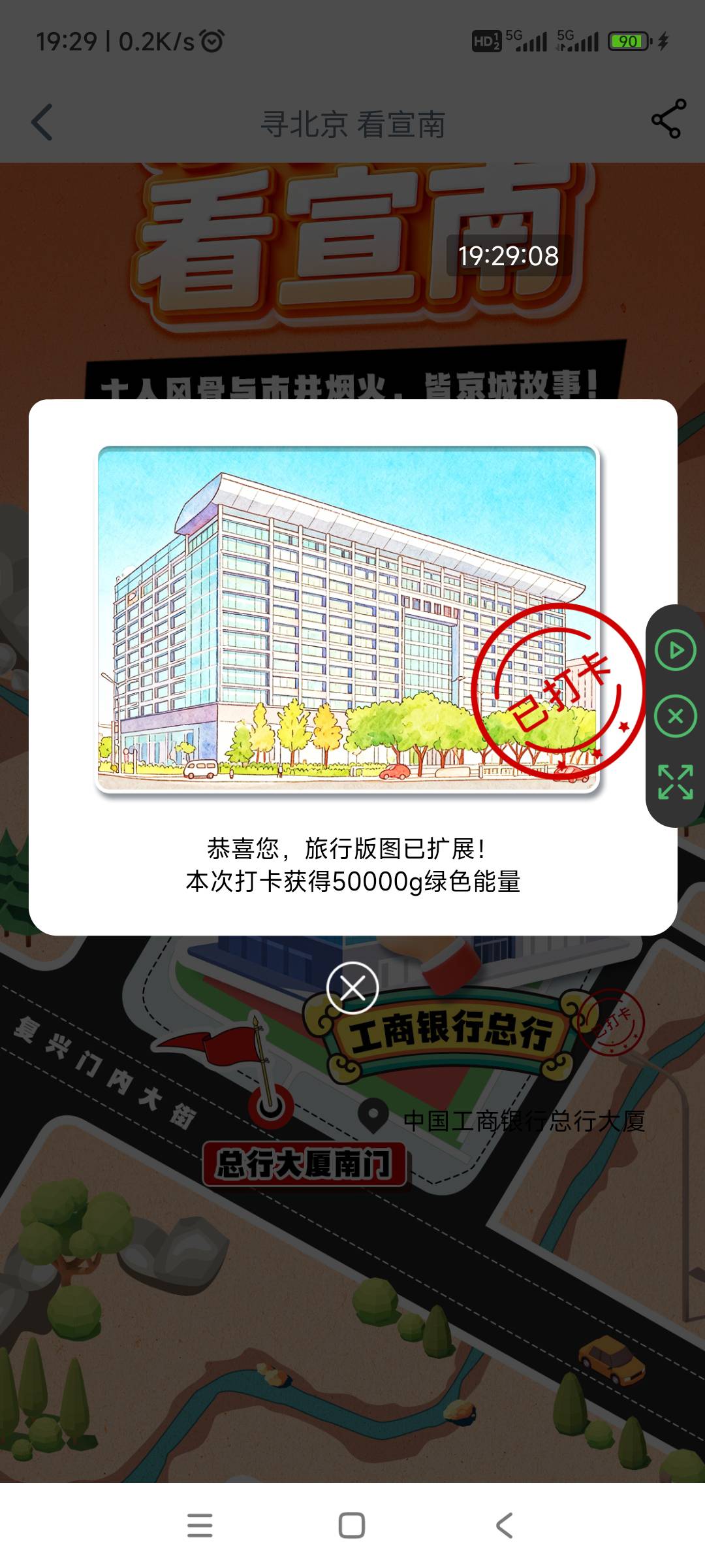 今天工行景点打卡还可以，可以打10次，北京、上海毕业，苏州弄了一半，刚刚好20000i豆1 / 作者:回忆如烟烟如梦 / 