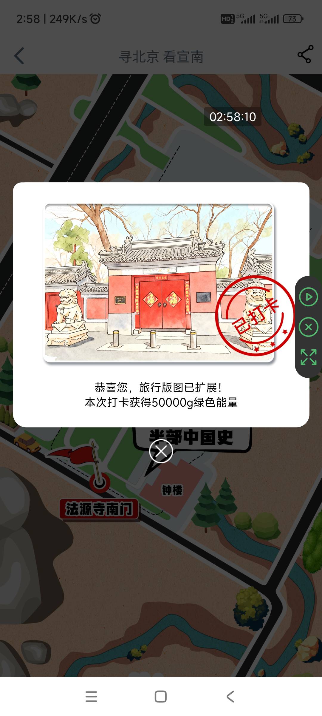 今天工行景点打卡还可以，可以打10次，北京、上海毕业，苏州弄了一半，刚刚好20000i豆89 / 作者:回忆如烟烟如梦 / 