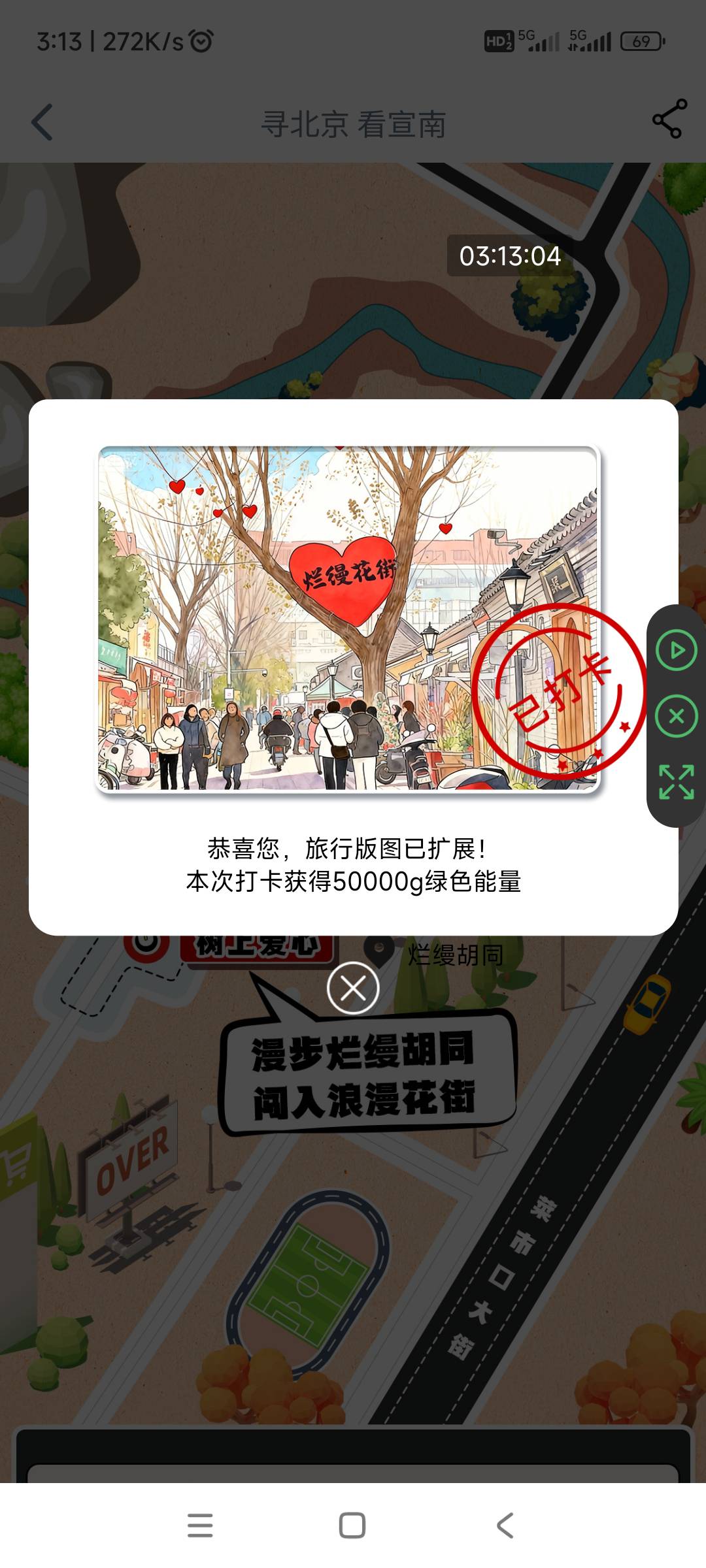 今天工行景点打卡还可以，可以打10次，北京、上海毕业，苏州弄了一半，刚刚好20000i豆15 / 作者:回忆如烟烟如梦 / 