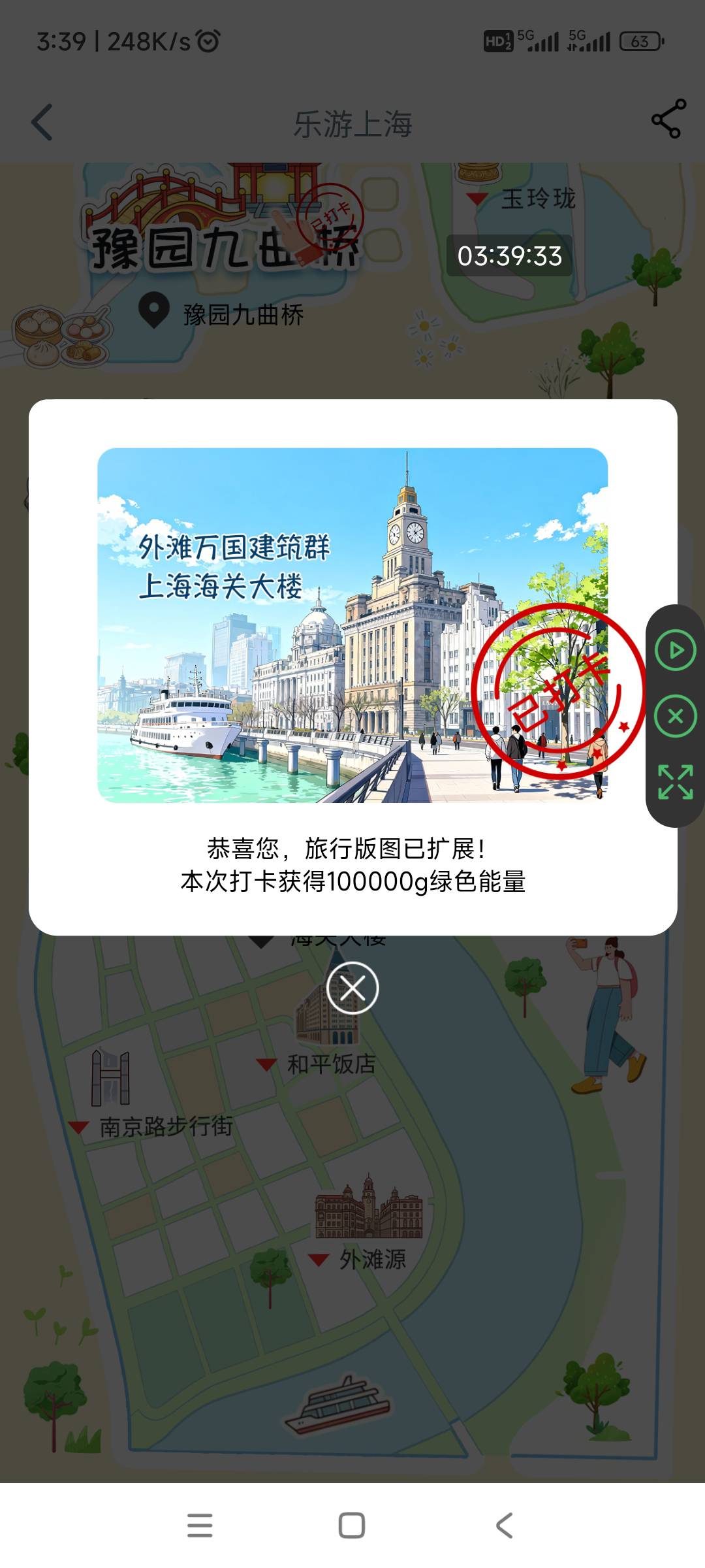 今天工行景点打卡还可以，可以打10次，北京、上海毕业，苏州弄了一半，刚刚好20000i豆49 / 作者:回忆如烟烟如梦 / 