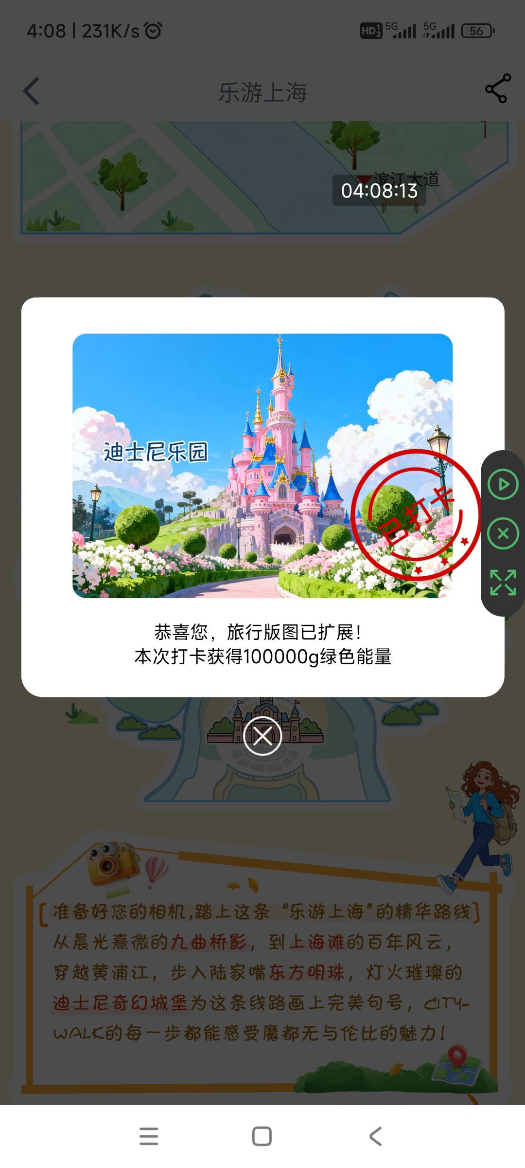 今天工行景点打卡还可以，可以打10次，北京、上海毕业，苏州弄了一半，刚刚好20000i豆84 / 作者:回忆如烟烟如梦 / 