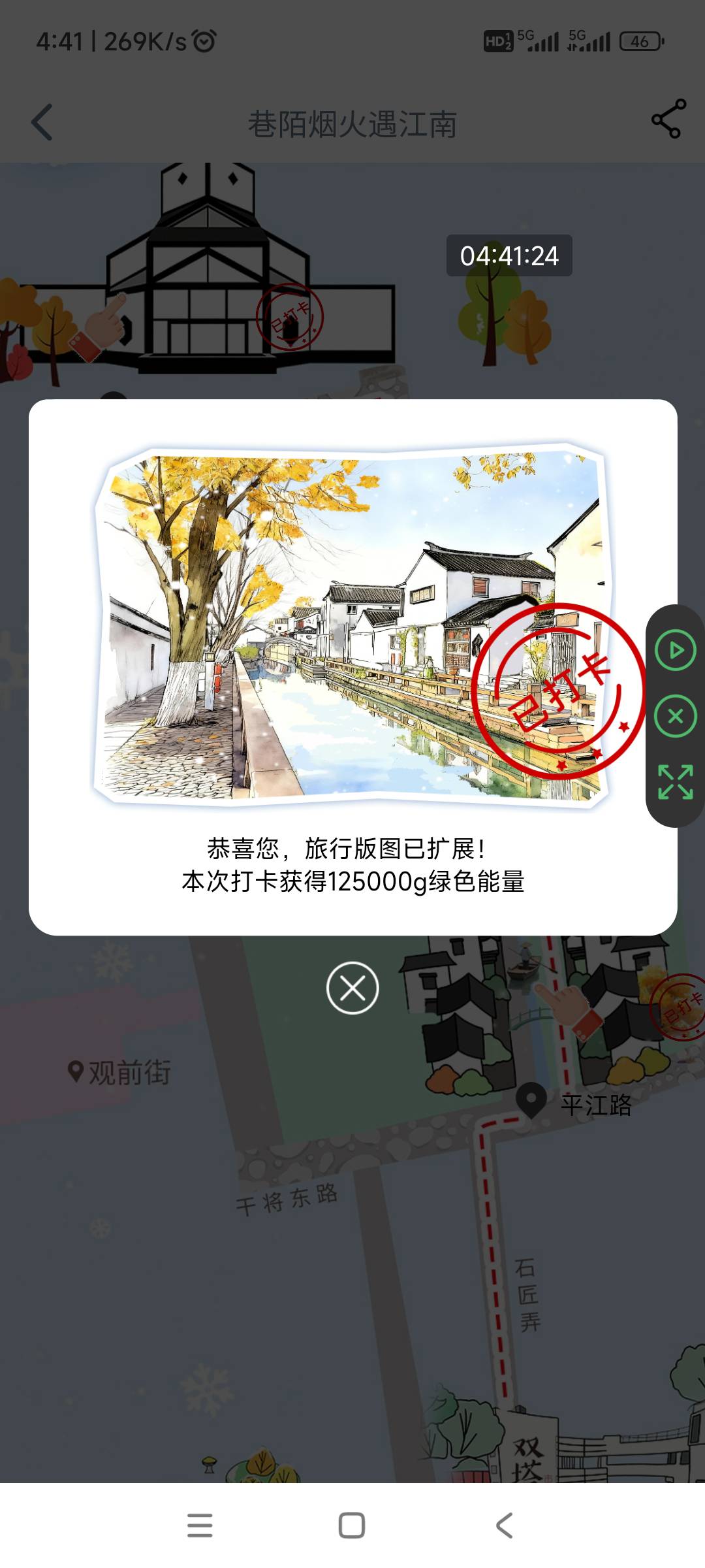 今天工行景点打卡还可以，可以打10次，北京、上海毕业，苏州弄了一半，刚刚好20000i豆60 / 作者:回忆如烟烟如梦 / 