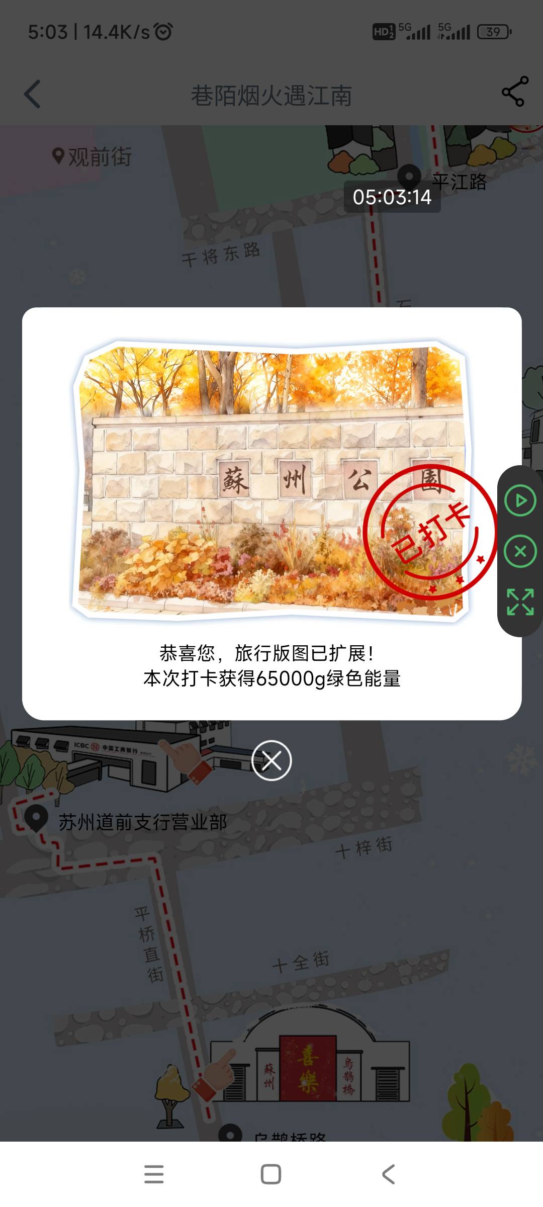 今天工行景点打卡还可以，可以打10次，北京、上海毕业，苏州弄了一半，刚刚好20000i豆85 / 作者:回忆如烟烟如梦 / 