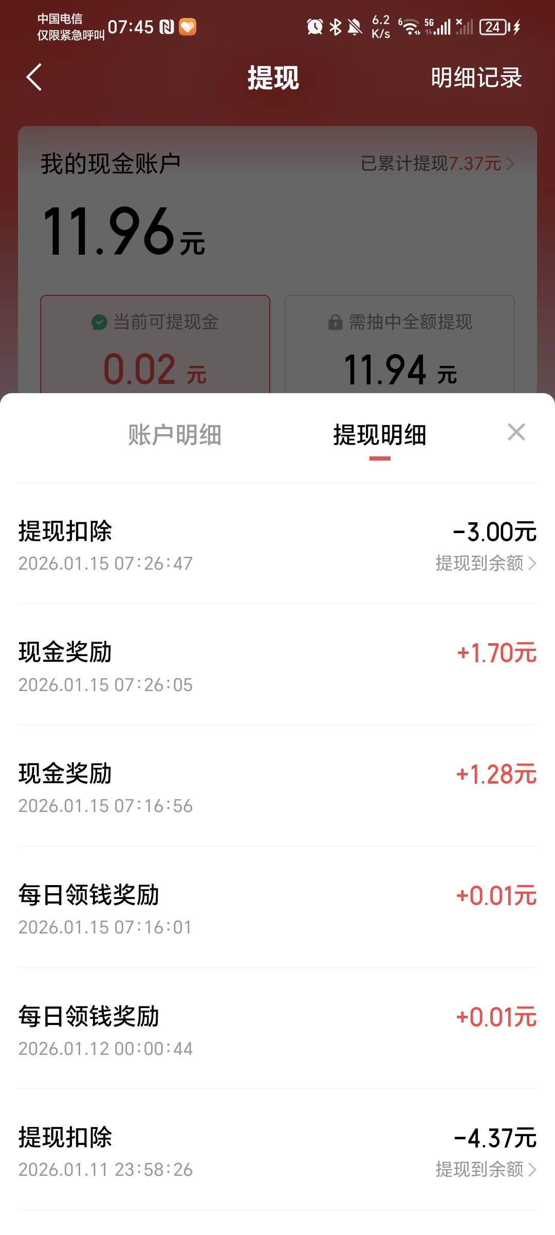 太难了，东子三个号加起来才19毛，但好过没有



17 / 作者:秋风知我意 / 