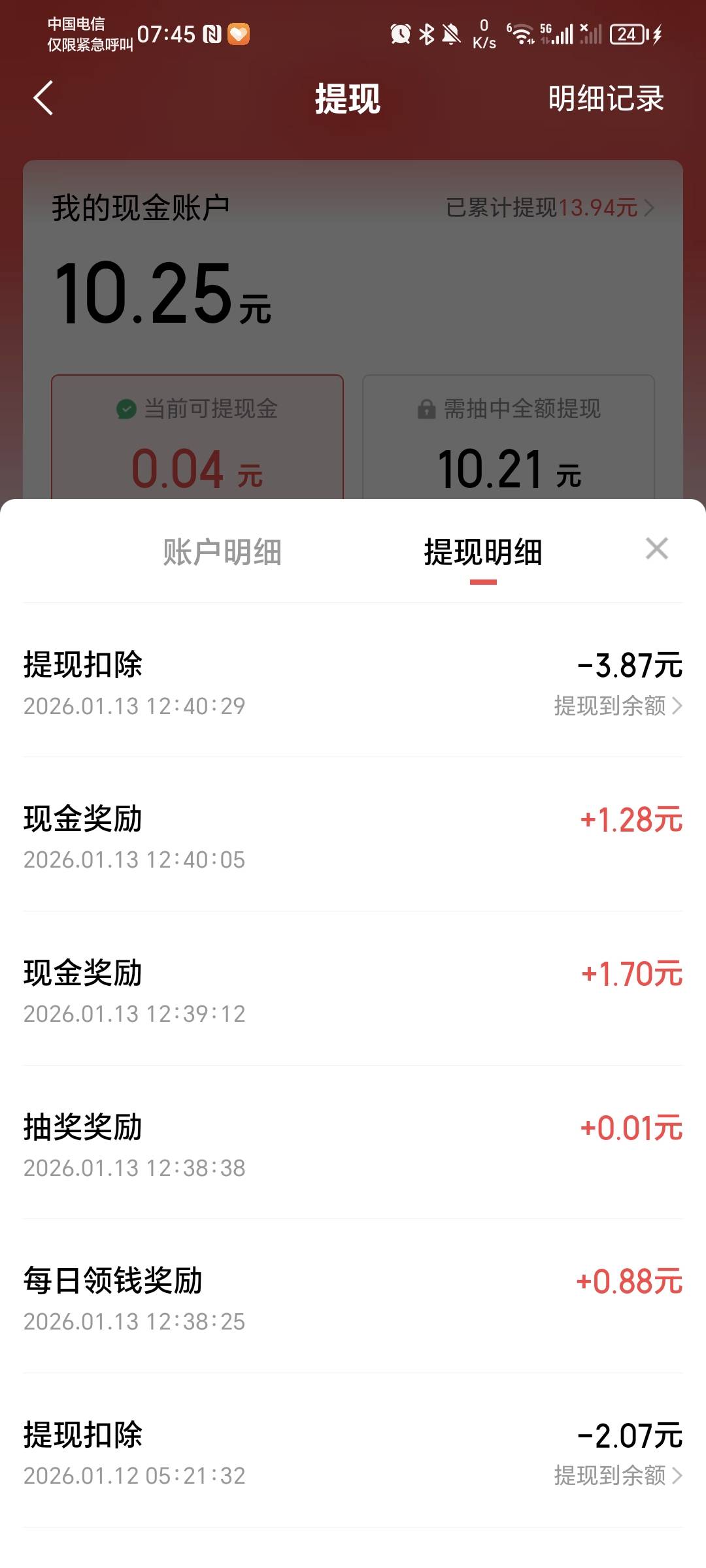 太难了，东子三个号加起来才19毛，但好过没有



45 / 作者:秋风知我意 / 