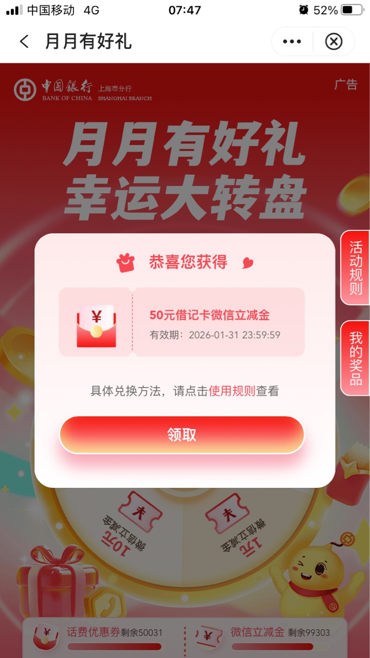 上海中行真有，以前都是1，这次居然20

62 / 作者:云南大猫咪00 / 