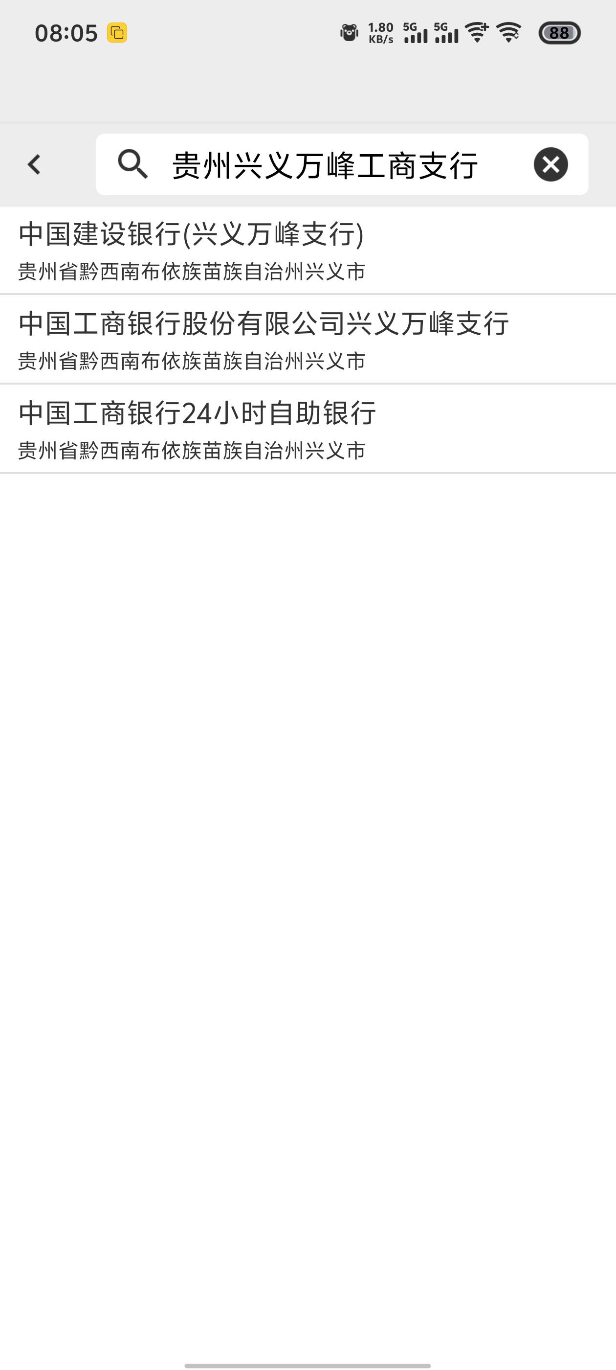 兴义万峰支行这个两个都失败啊，怎么定


89 / 作者:卖孩子的小火柴 / 