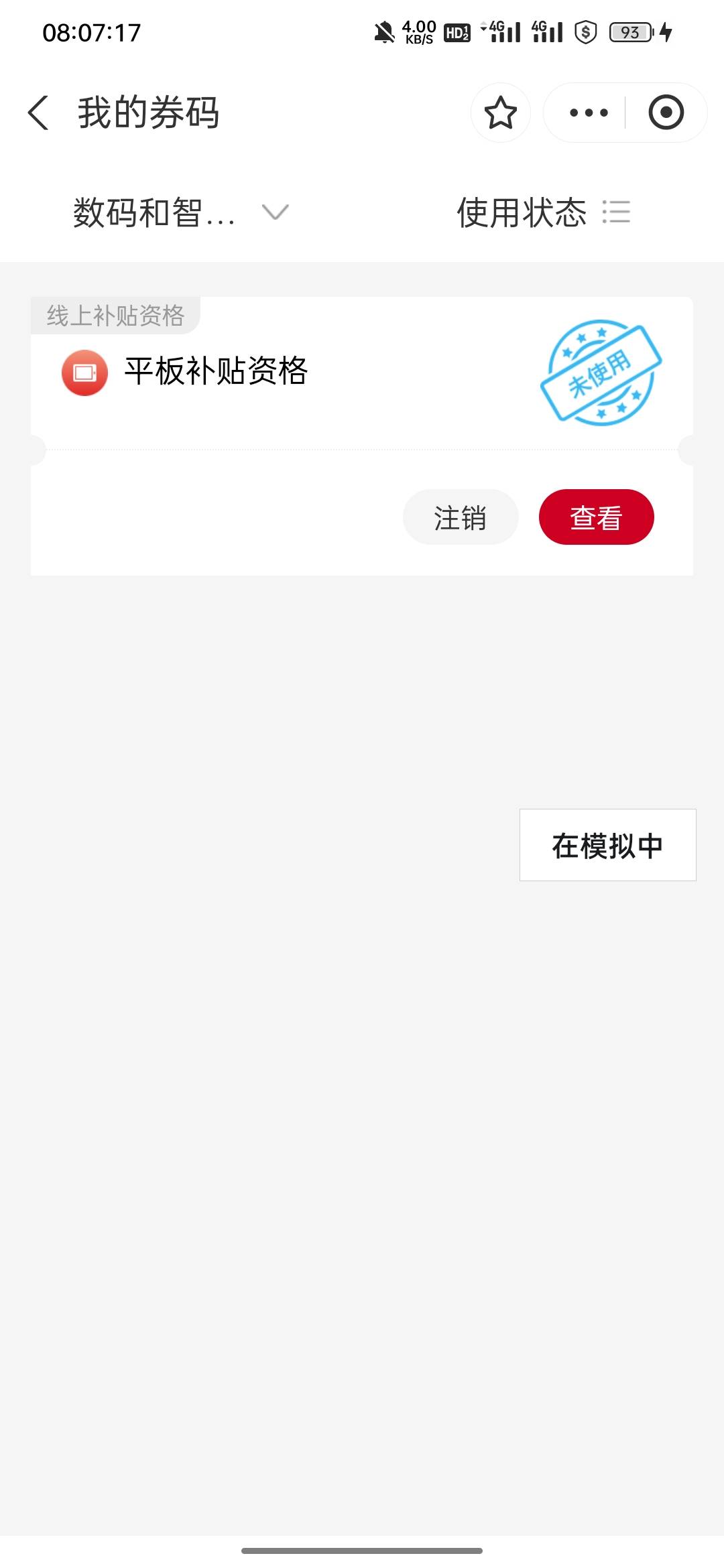 第一次抢就抢到了

26 / 作者:拜托了夫人 / 