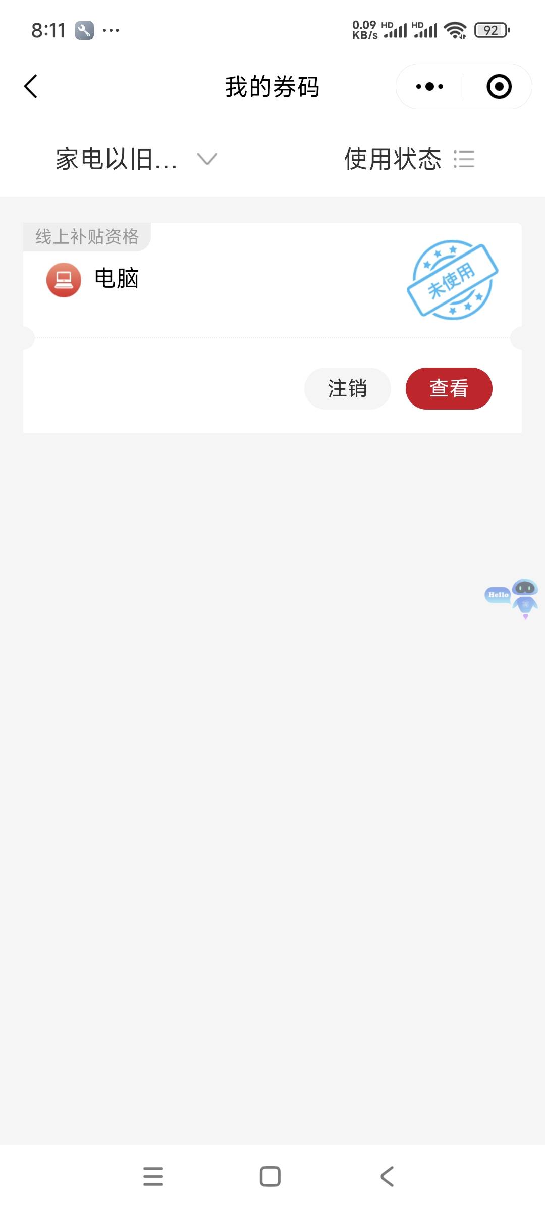 看嘛，qq京通一点就通

67 / 作者:gp6 / 