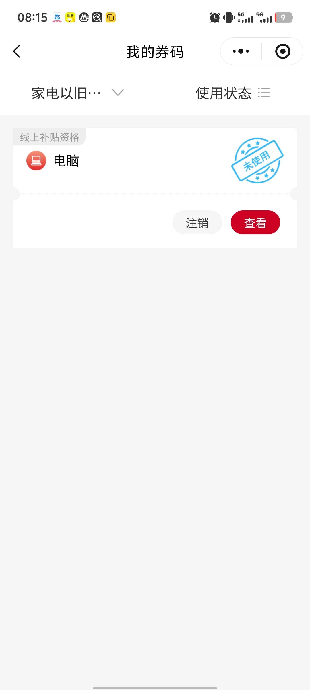 卡死了，我以为没抢到

18 / 作者:hq11 / 