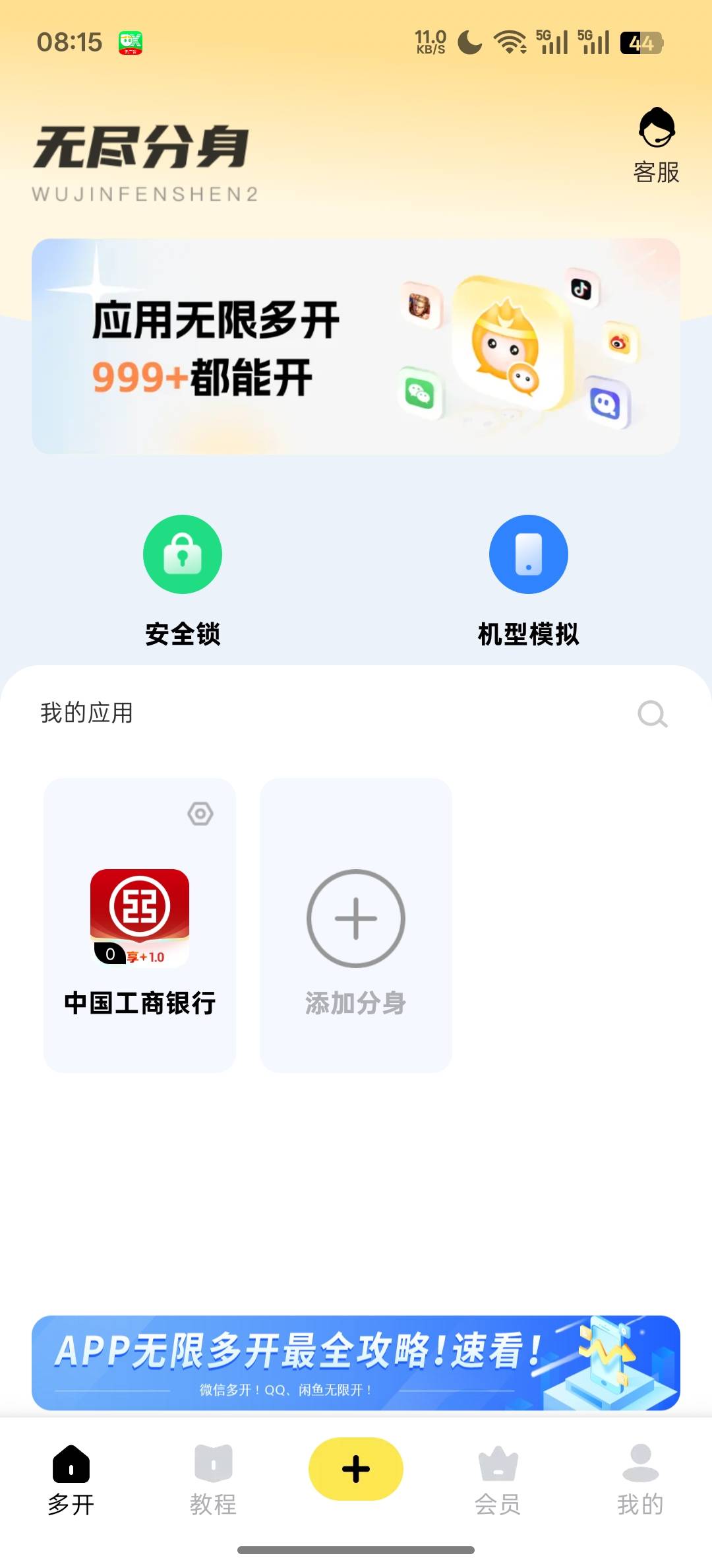 无尽是这个？怎么没有定位选项


72 / 作者:天真热水 / 