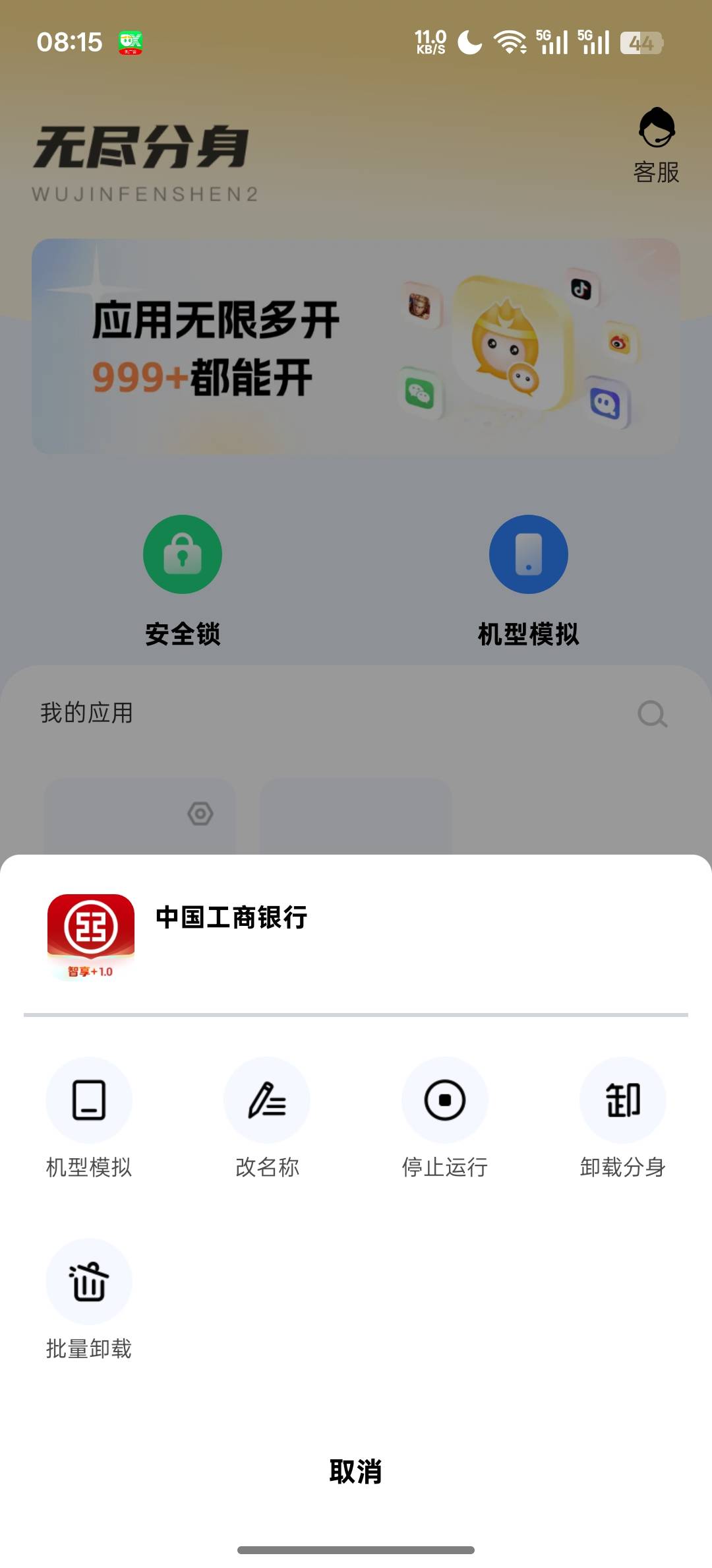 无尽是这个？怎么没有定位选项


60 / 作者:天真热水 / 
