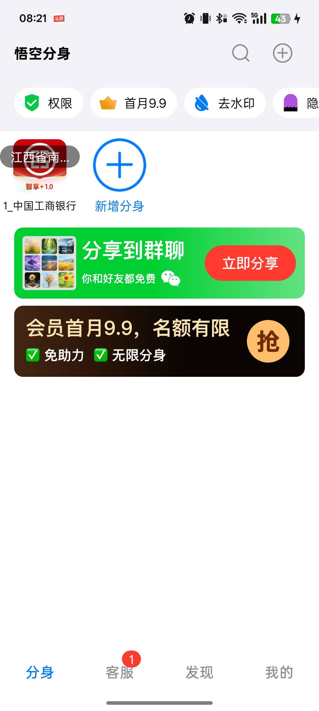 无尽是这个？怎么没有定位选项


45 / 作者:尛•牛•氓 / 