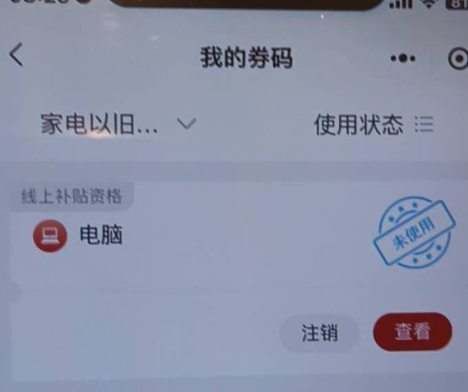 惊呆了，我今天刚抢也抢到了，还以为没弄到59分我就点了，一直转圈圈

46 / 作者:月儿等谁呢 / 