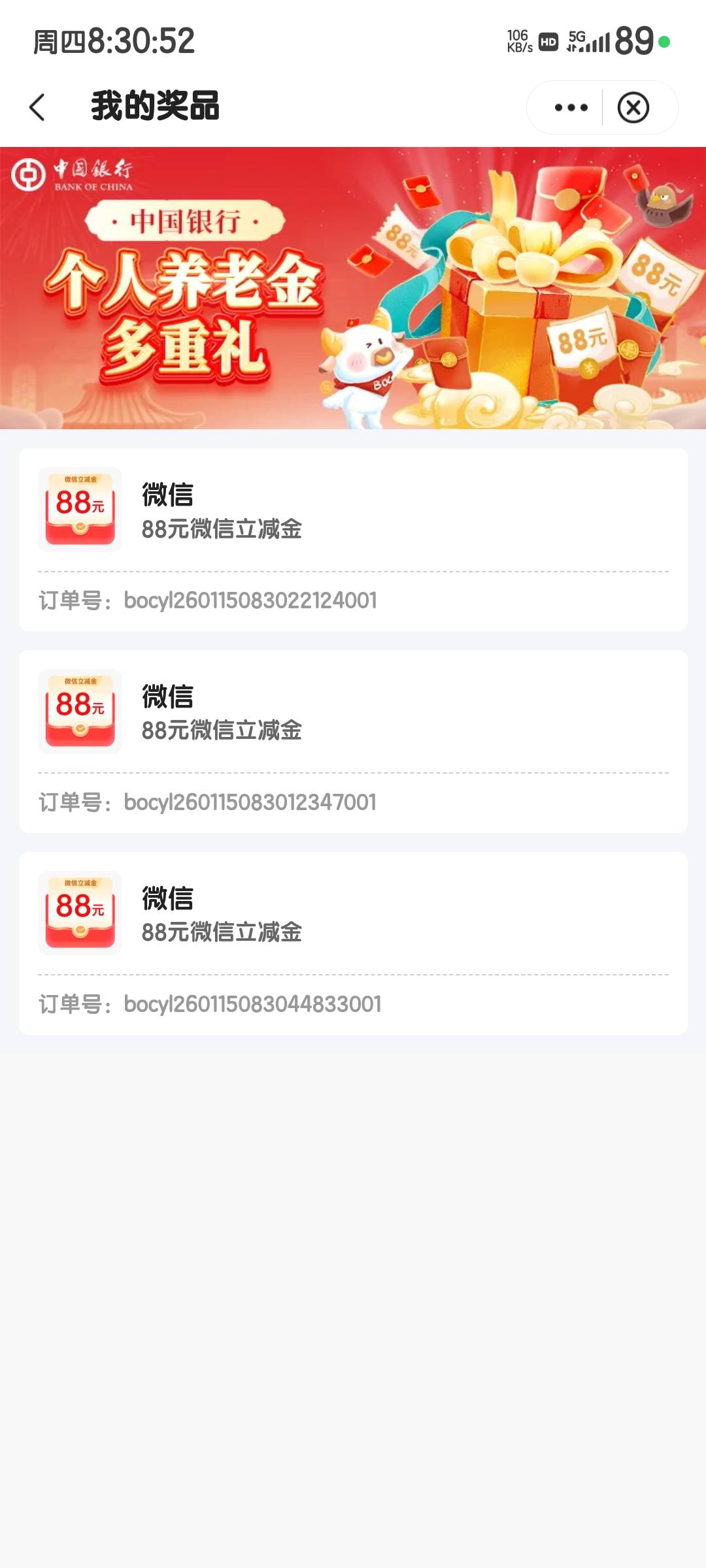 可以了，周二开的


2 / 作者:度假村马莲花 / 