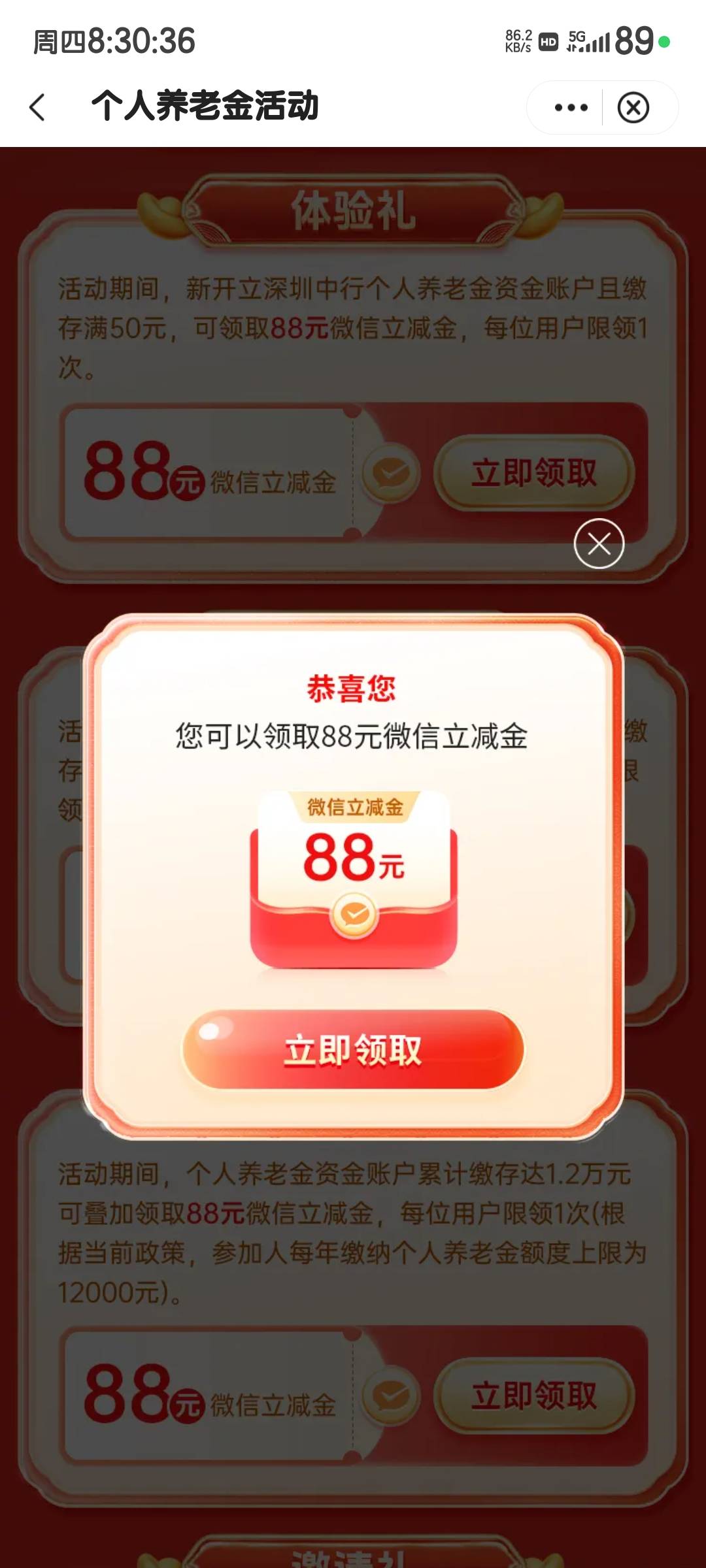 可以了，周二开的


22 / 作者:度假村马莲花 / 