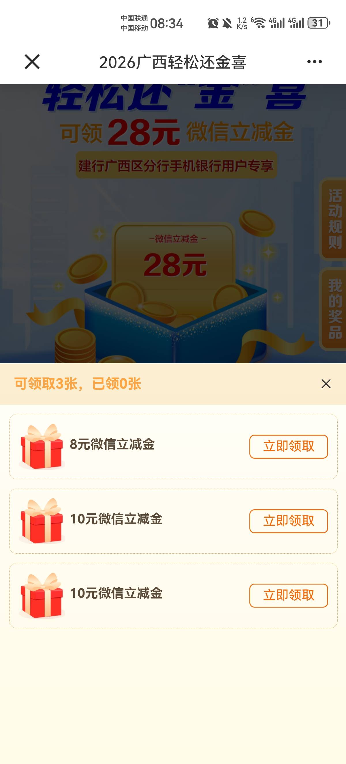 1月15日羊毛线报总结合集63 / 作者:忘了說晚安丶 / 