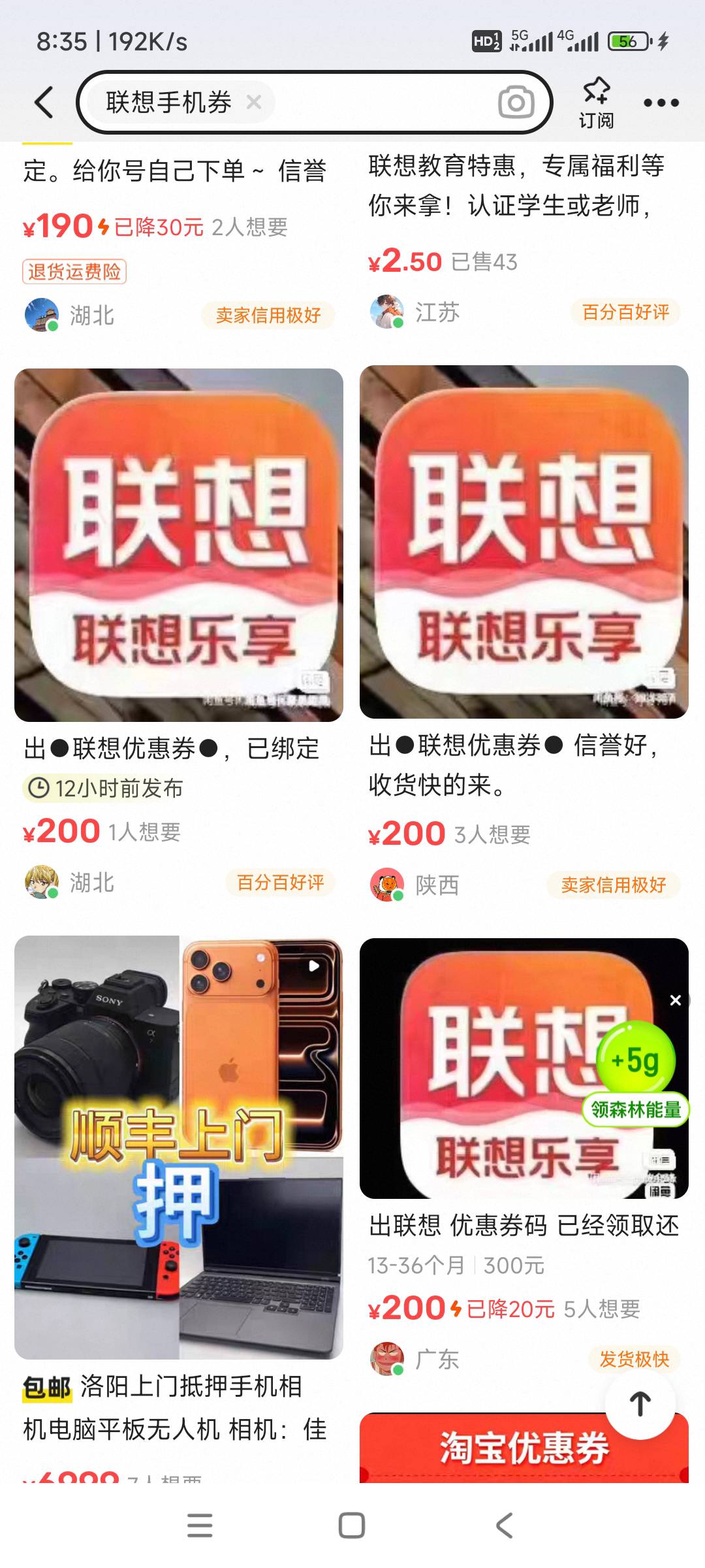 老哥们666，都是200，没有挂壁仔压价了

38 / 作者:自由如风1 / 