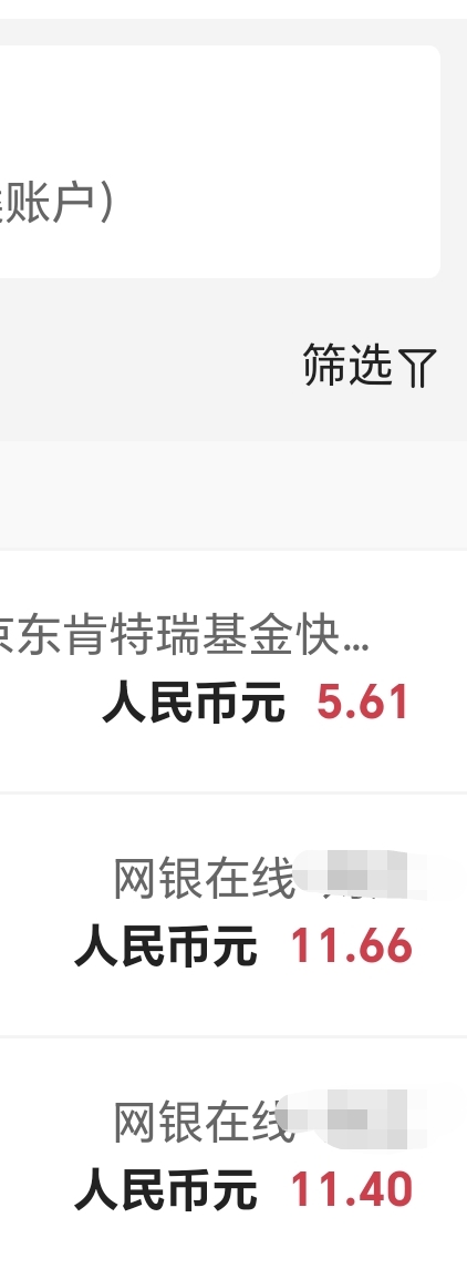 太难了，东子三个号加起来才19毛，但好过没有



42 / 作者:可8885 / 