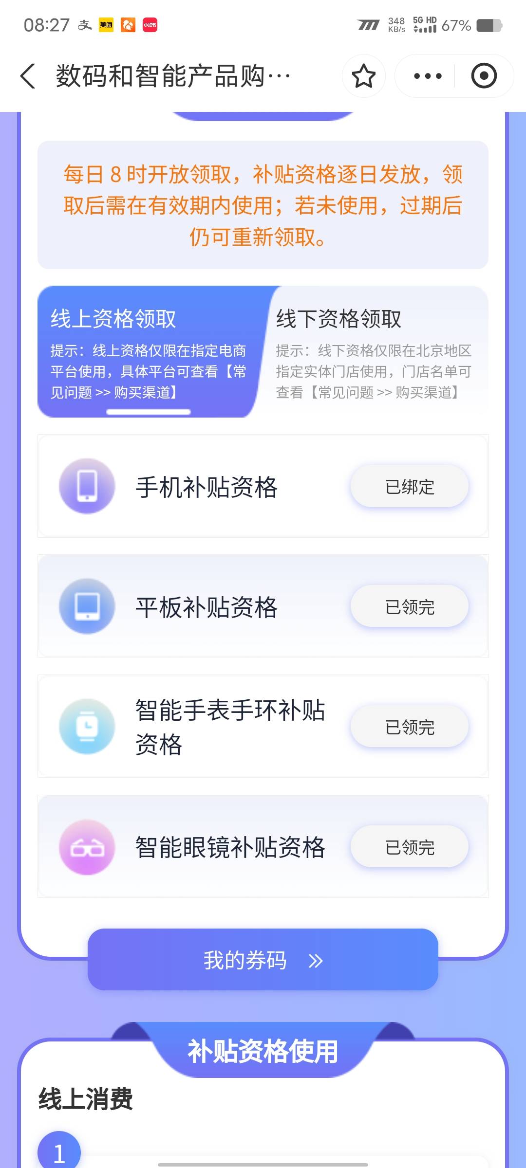 抢完电脑的可以抢京通出，这个是绑定京东出的，不需要联想实名

34 / 作者:回首往事！ / 