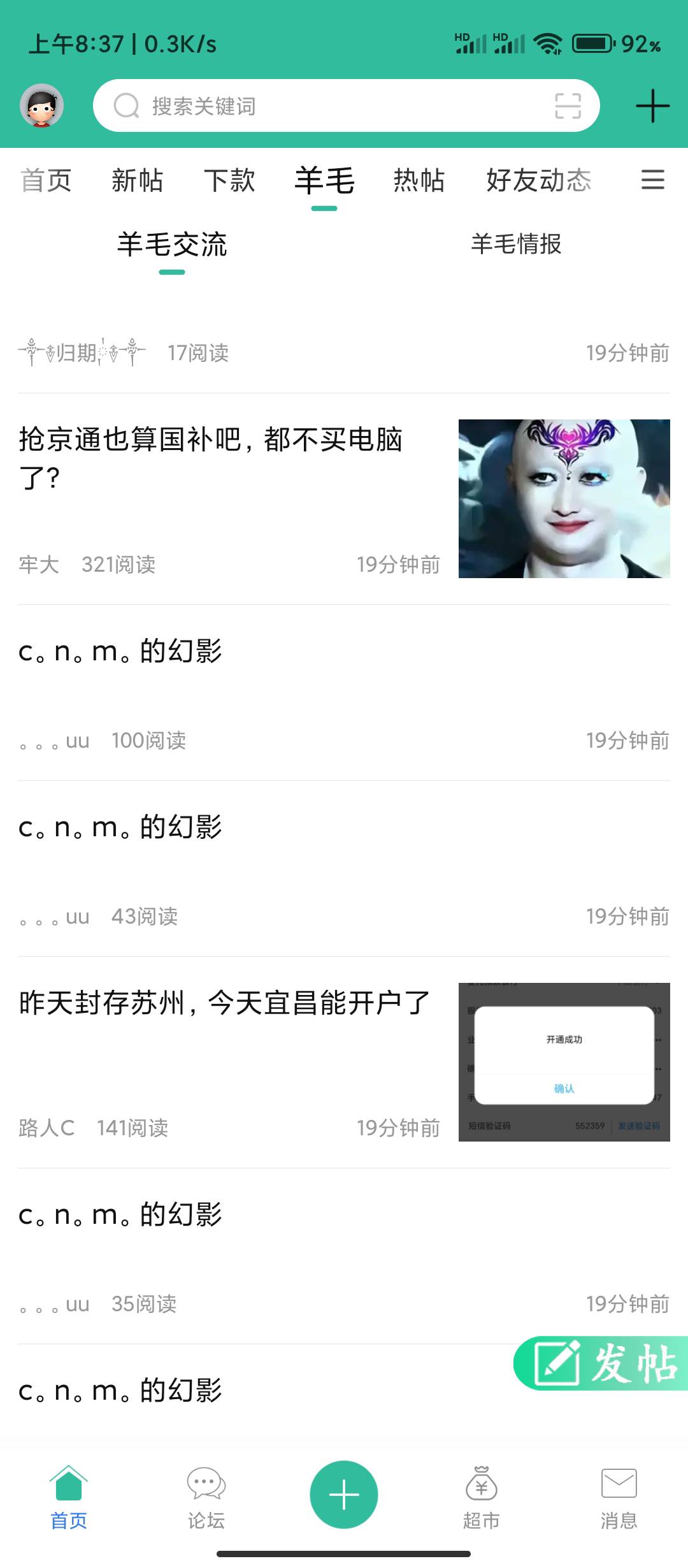 请求封号，@卡农月月 不带这刷屏


93 / 作者:华盛顿大神 / 