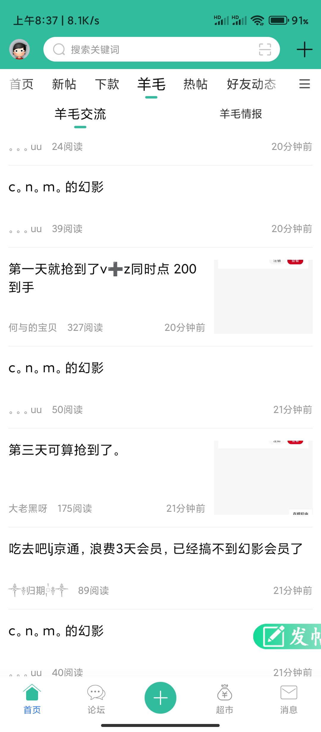 请求封号，@卡农月月 不带这刷屏


29 / 作者:华盛顿大神 / 