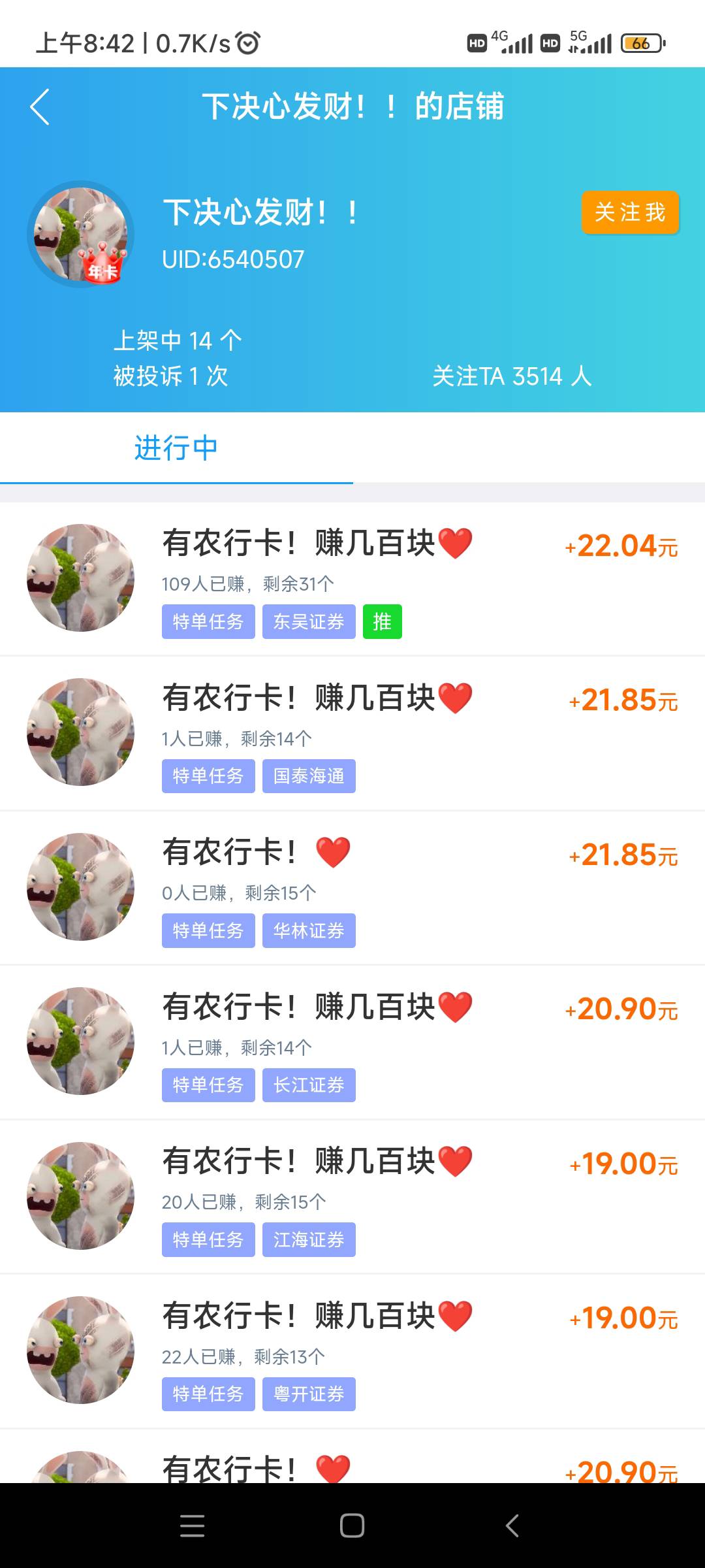 这个悬赏主的任务黑不黑？审核快不？有老哥了解吗，听说有个女头像的随机黑

57 / 作者:噜啦啦啦jj / 