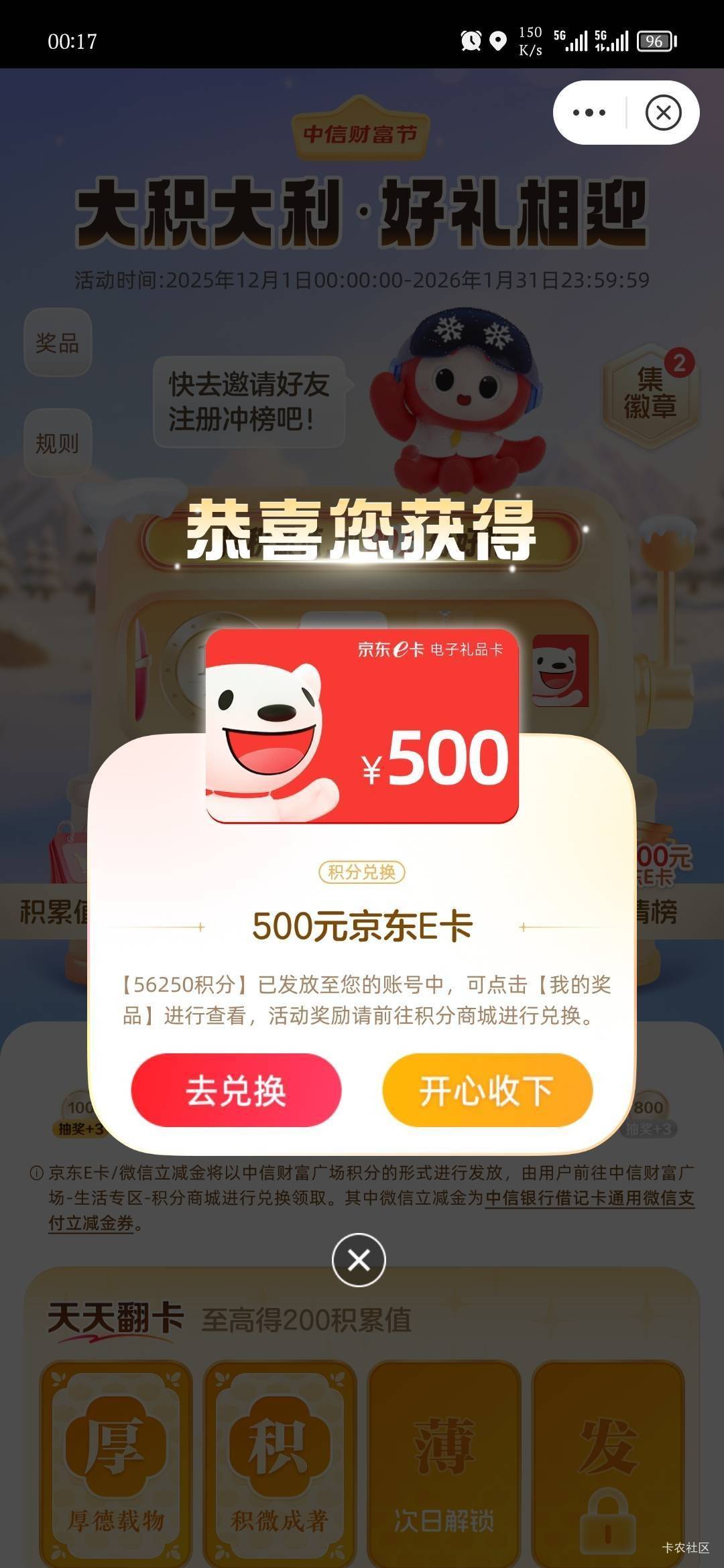 问一下老哥们，安卓手机抢京通是用什么定位的？

91 / 作者:风筝v / 