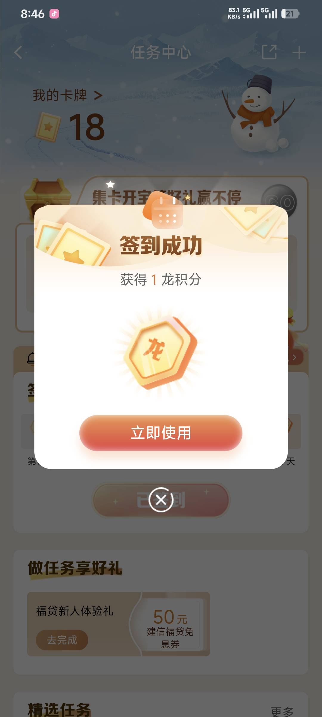 建行这个签到现在还有什么意义？多少个龙积分才能兑换一个卡牌

17 / 作者:卡农豆包 / 