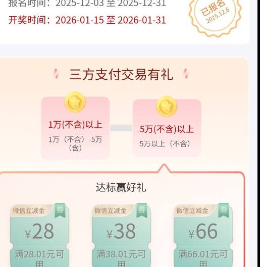 哇啊啊，湖北工行没放奖品，不是最低28吗？怎么还能抽到谢谢，必须投诉

21 / 作者:吃了吗你 / 