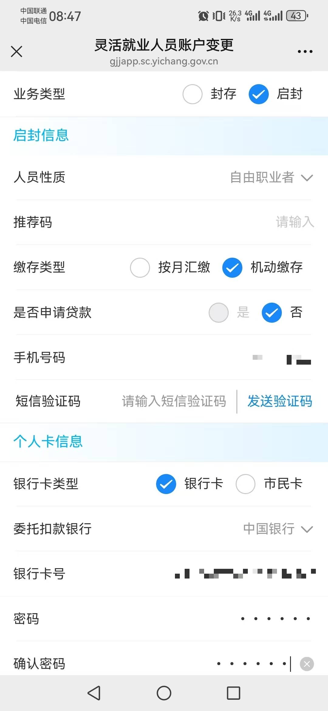 宜昌换卡是在这里换吗，换卡说手机号重复，换了手机号说手机号和原手机号不符


35 / 作者:卜录卜录 / 