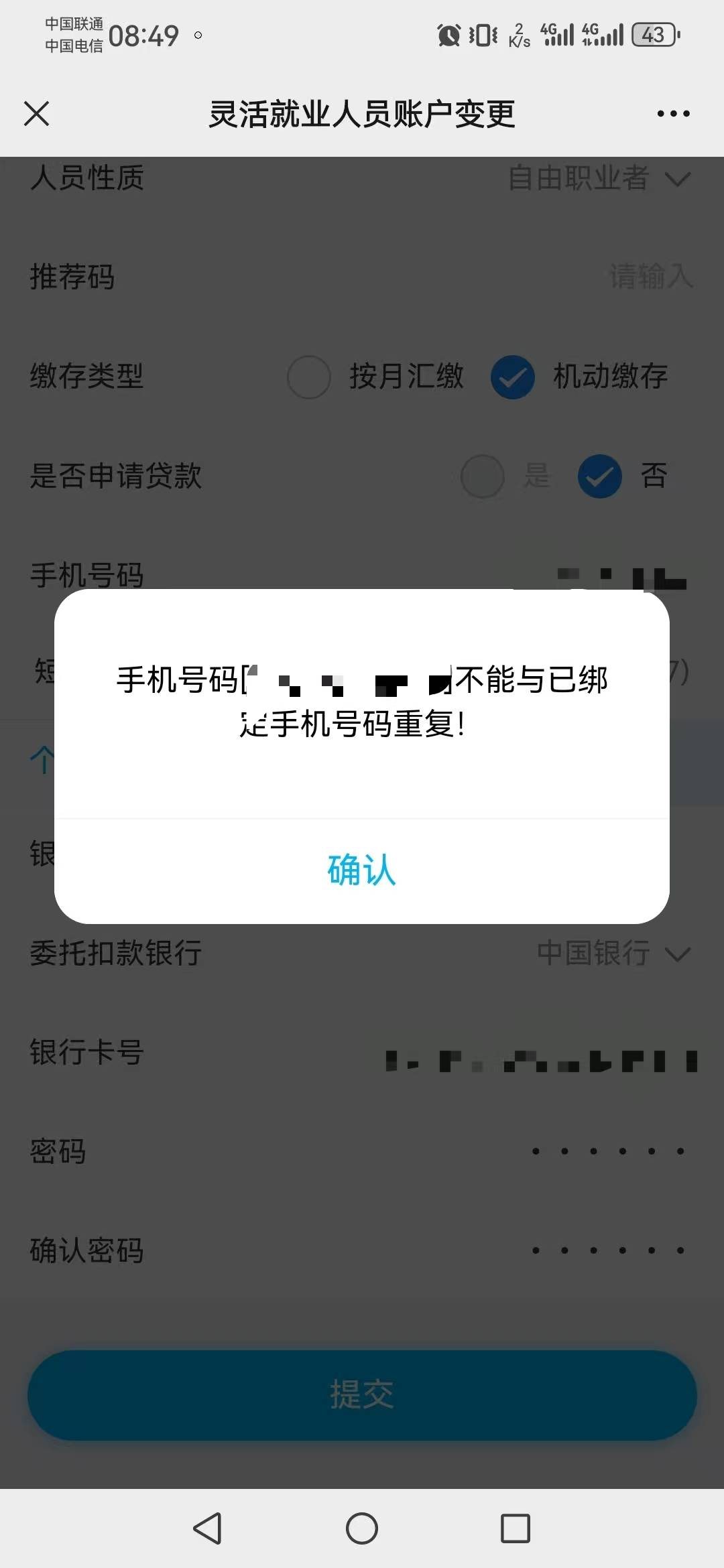 宜昌换卡是在这里换吗，换卡说手机号重复，换了手机号说手机号和原手机号不符


34 / 作者:卜录卜录 / 