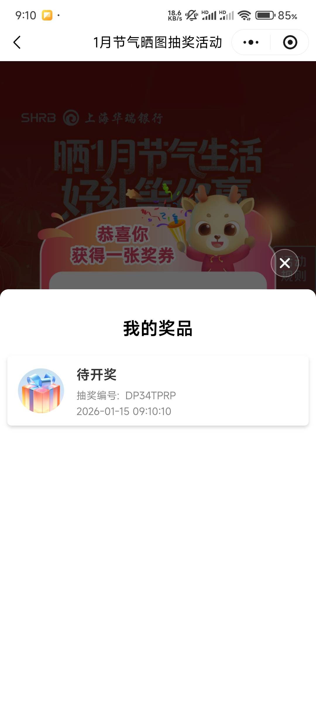 华瑞哪开奖呢

81 / 作者:晓来雾沾衣 / 