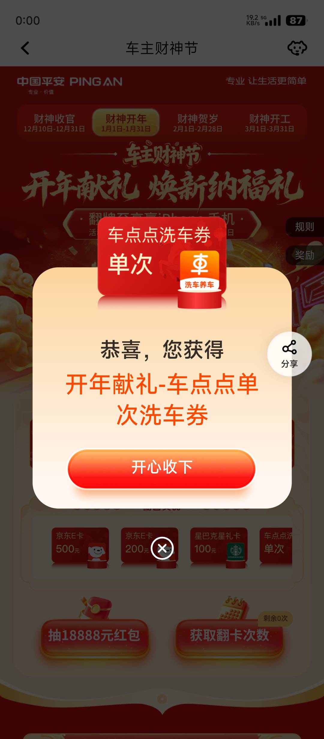 有个这个，可惜我付宝跟v都被冻了，有老哥要嘛 转给我卡，10出了

64 / 作者:老干部啊啊啊 / 