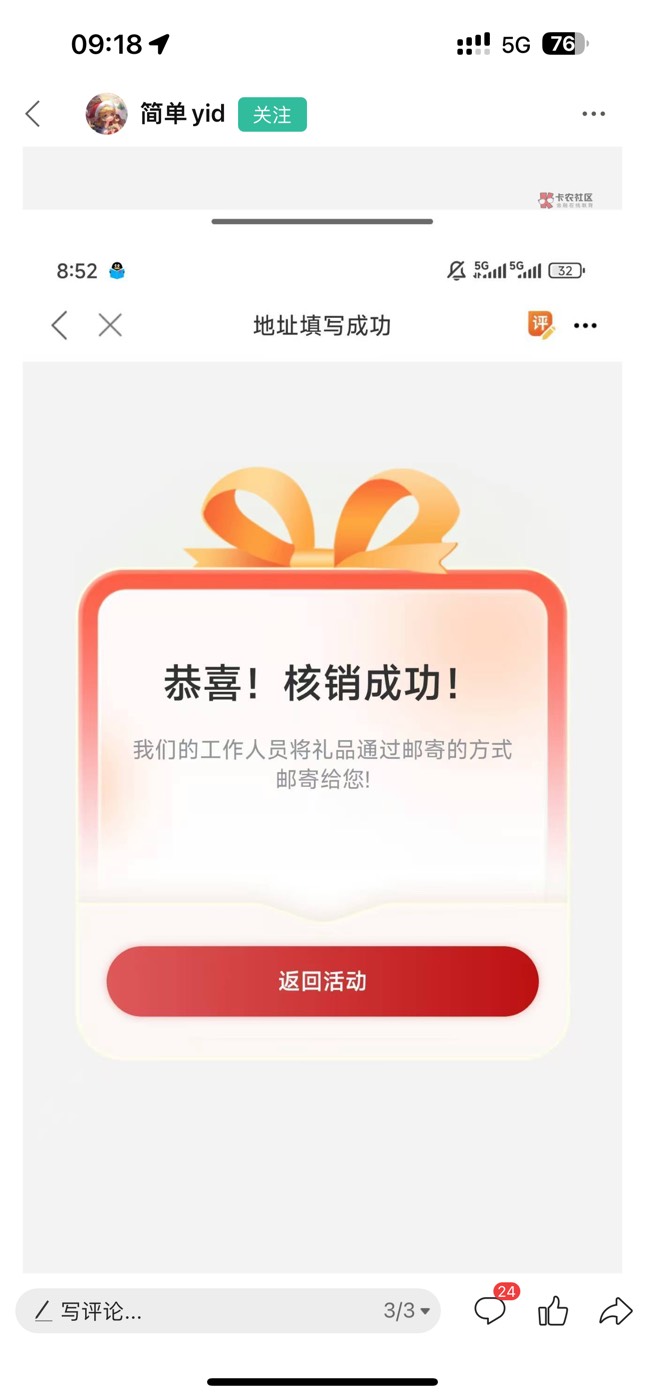 填完地址后就没有后续了。怎么办老哥们

60 / 作者:潮汕陈奕迅 / 