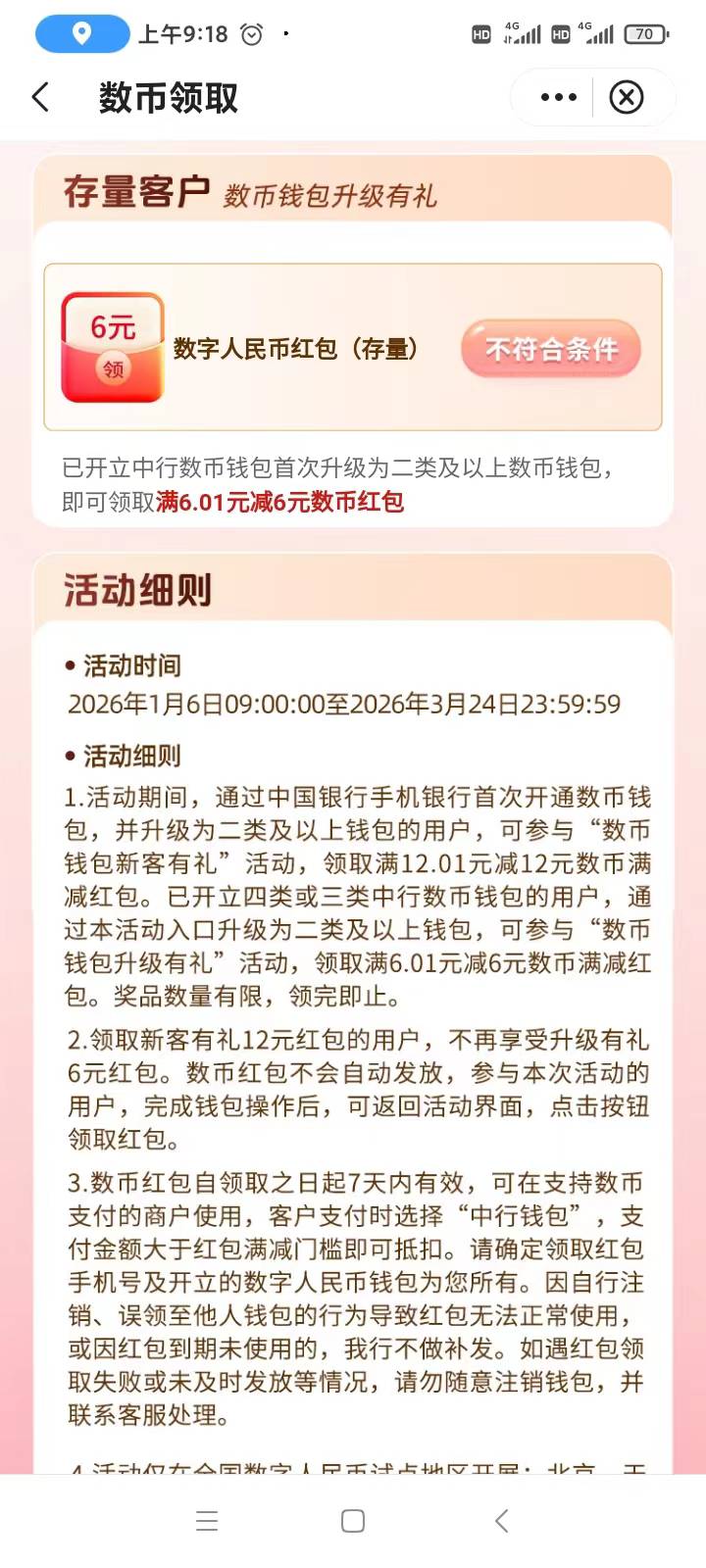 1月15日羊毛线报总结合集91 / 作者:忘了說晚安丶 / 