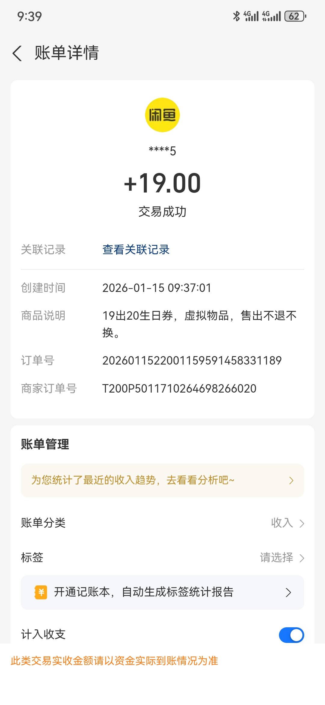 粤工给忘了，19毛，秒出


26 / 作者:2026马年大吉 / 