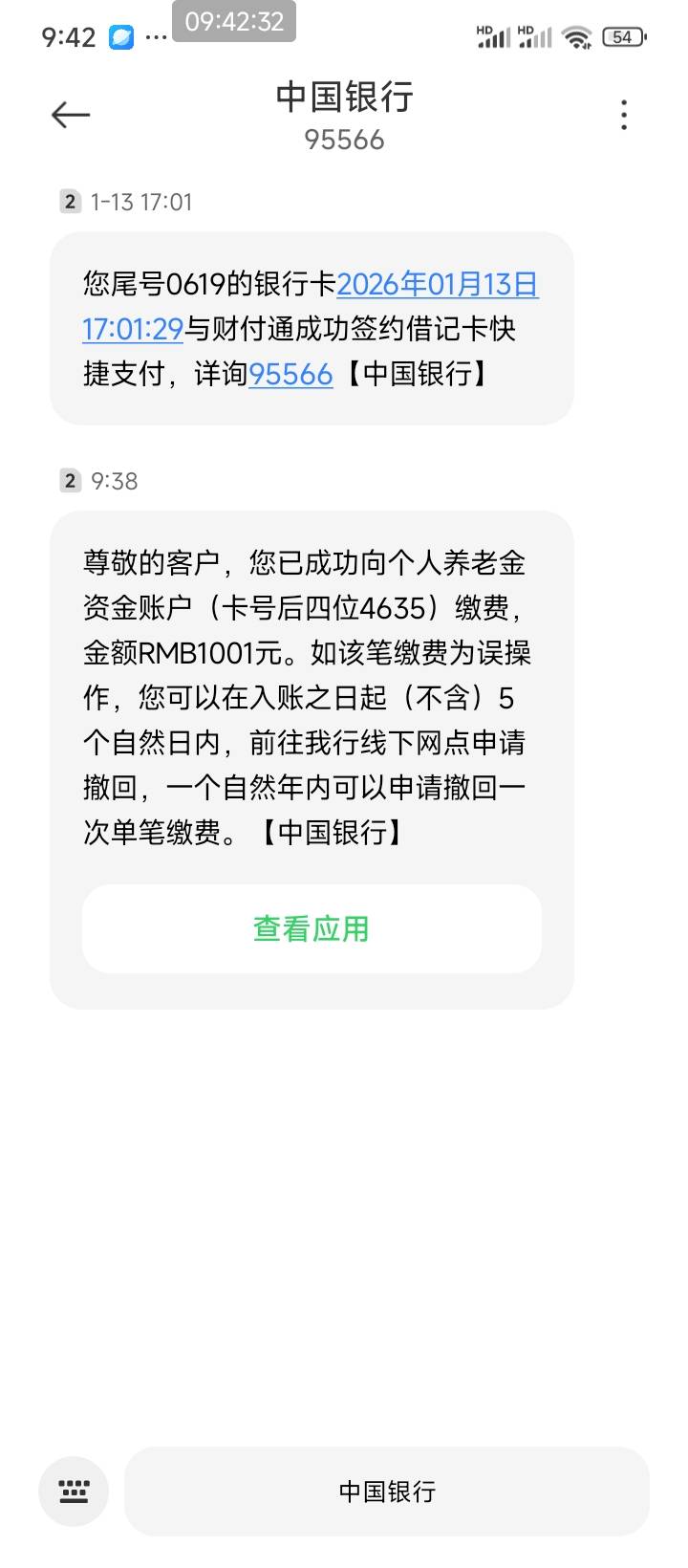 深圳中行刚缴进去，现在可以去撤回吗，不影响达标吧，老哥们

53 / 作者:说梦话 / 