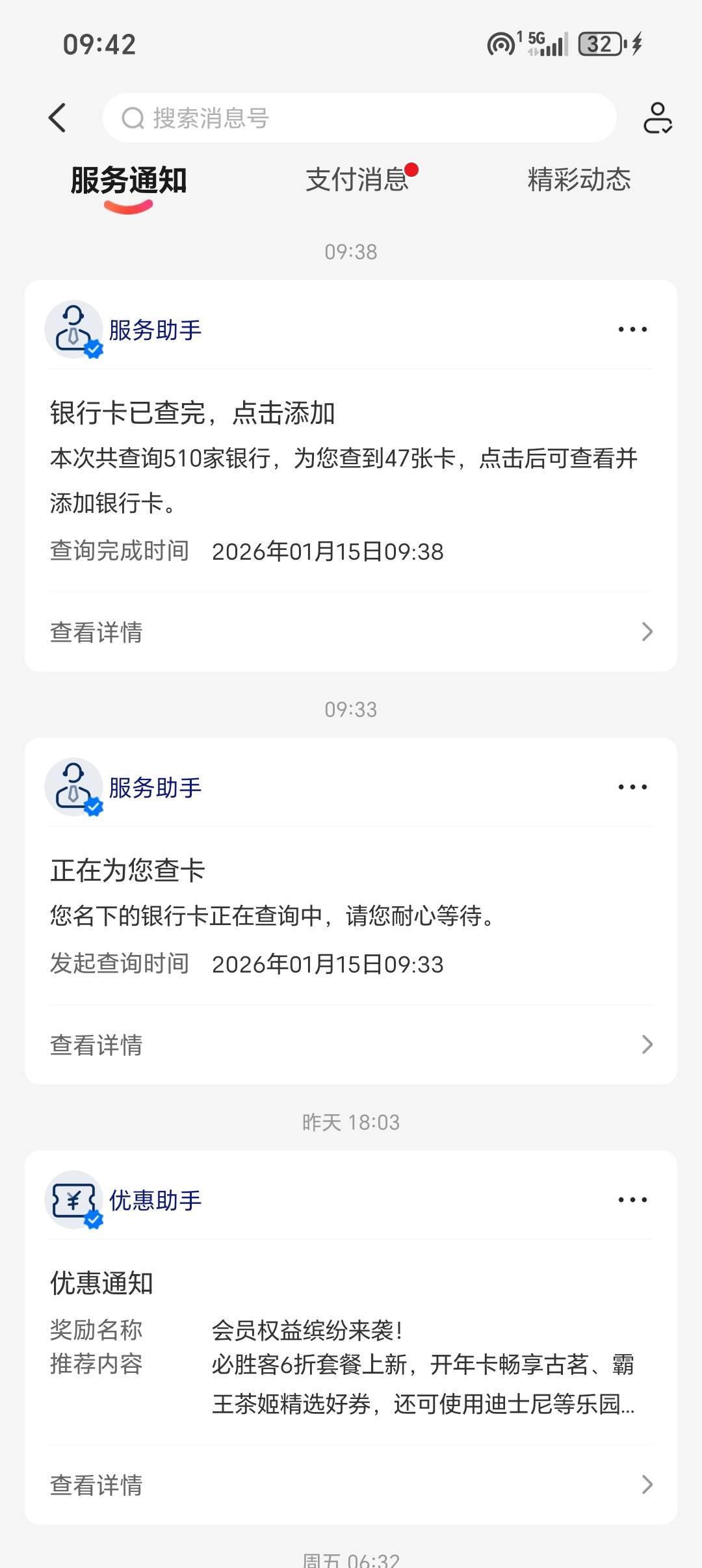 47张卡加起来1000都不到，废了


6 / 作者:从简从简 / 