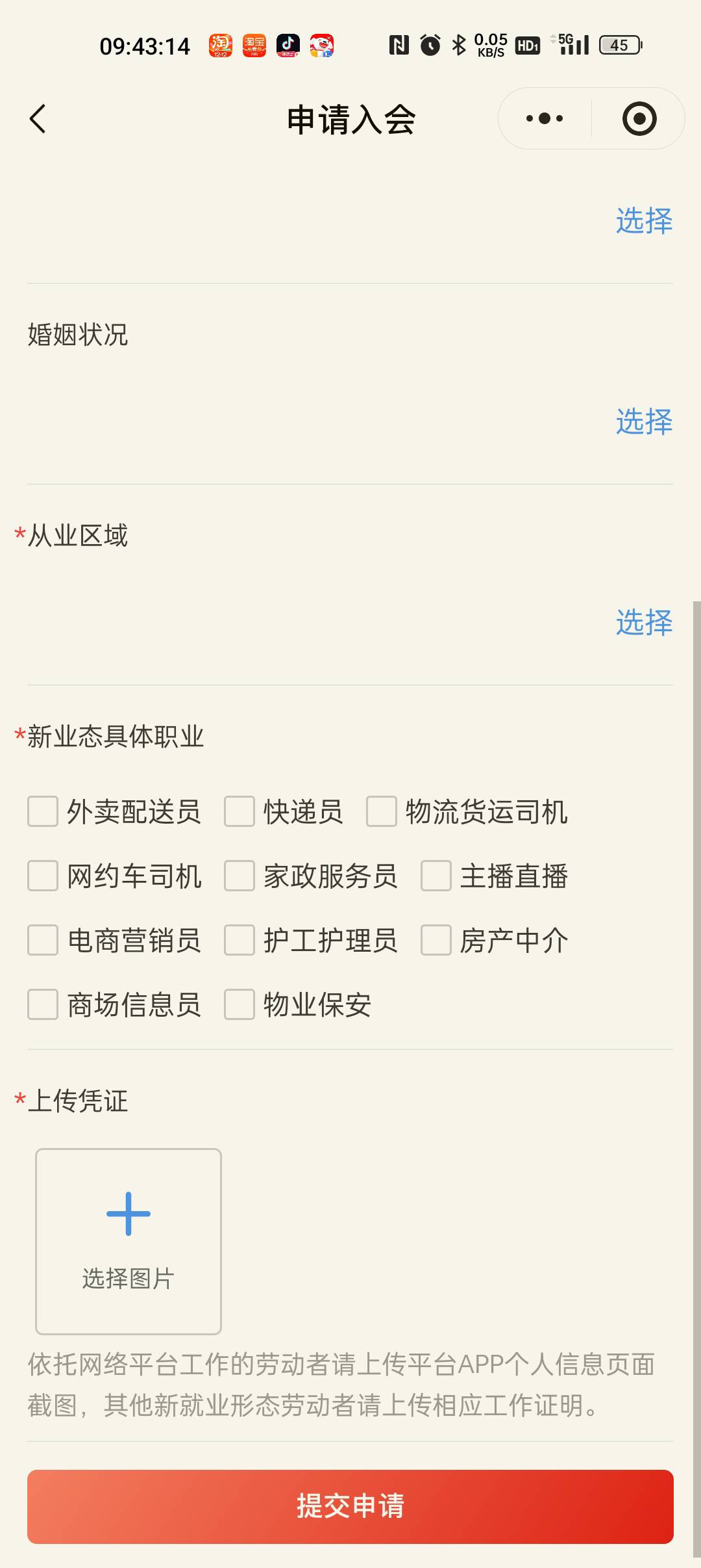 求老哥们帮忙，粤工会入会这个图片谁给来一个？谢谢了大哥

35 / 作者:村标米莱狄 / 