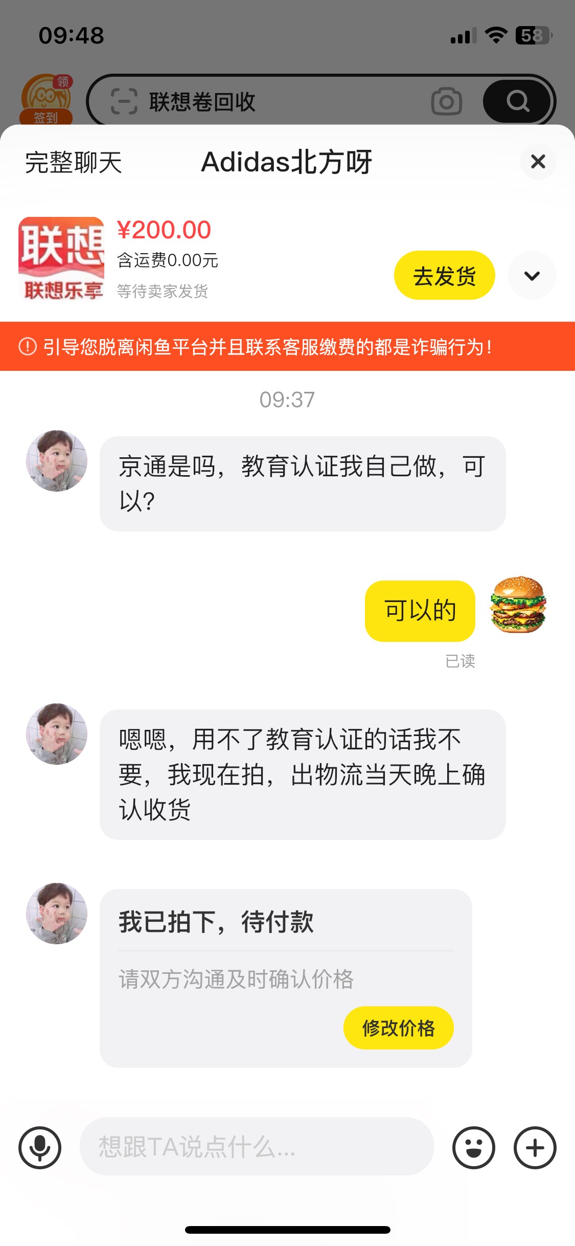 老哥们。京通，但是他说要教育认证。这对我有影响嘛
44 / 作者:明末你你你 / 