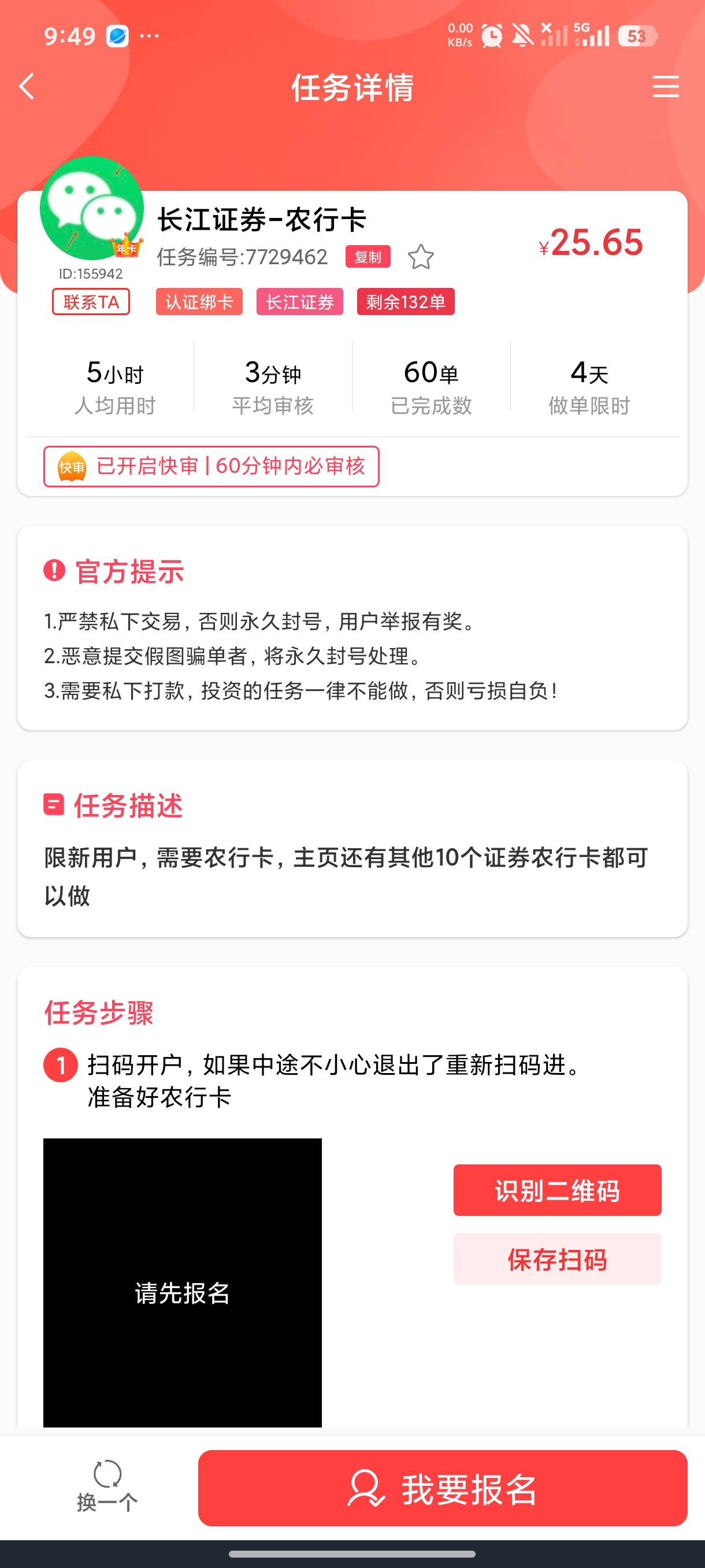 开户只有农行二类卡可以吗

81 / 作者:天空之城@ / 