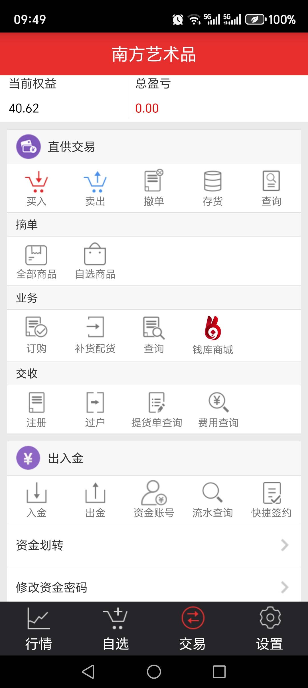 老哥，问下钱库怎么提现啊？出金点开可提现余额为0。

5 / 作者:关注留守妇女 / 